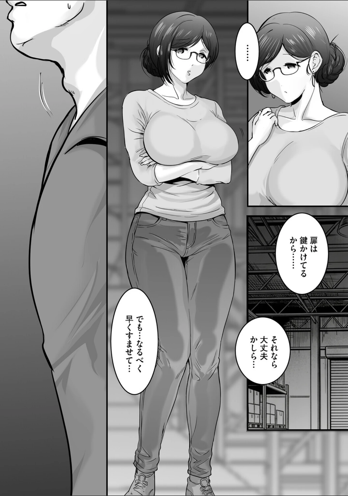 「G-エッヂ Vol.078」（むらさき朱） 試し読み 25ページ目