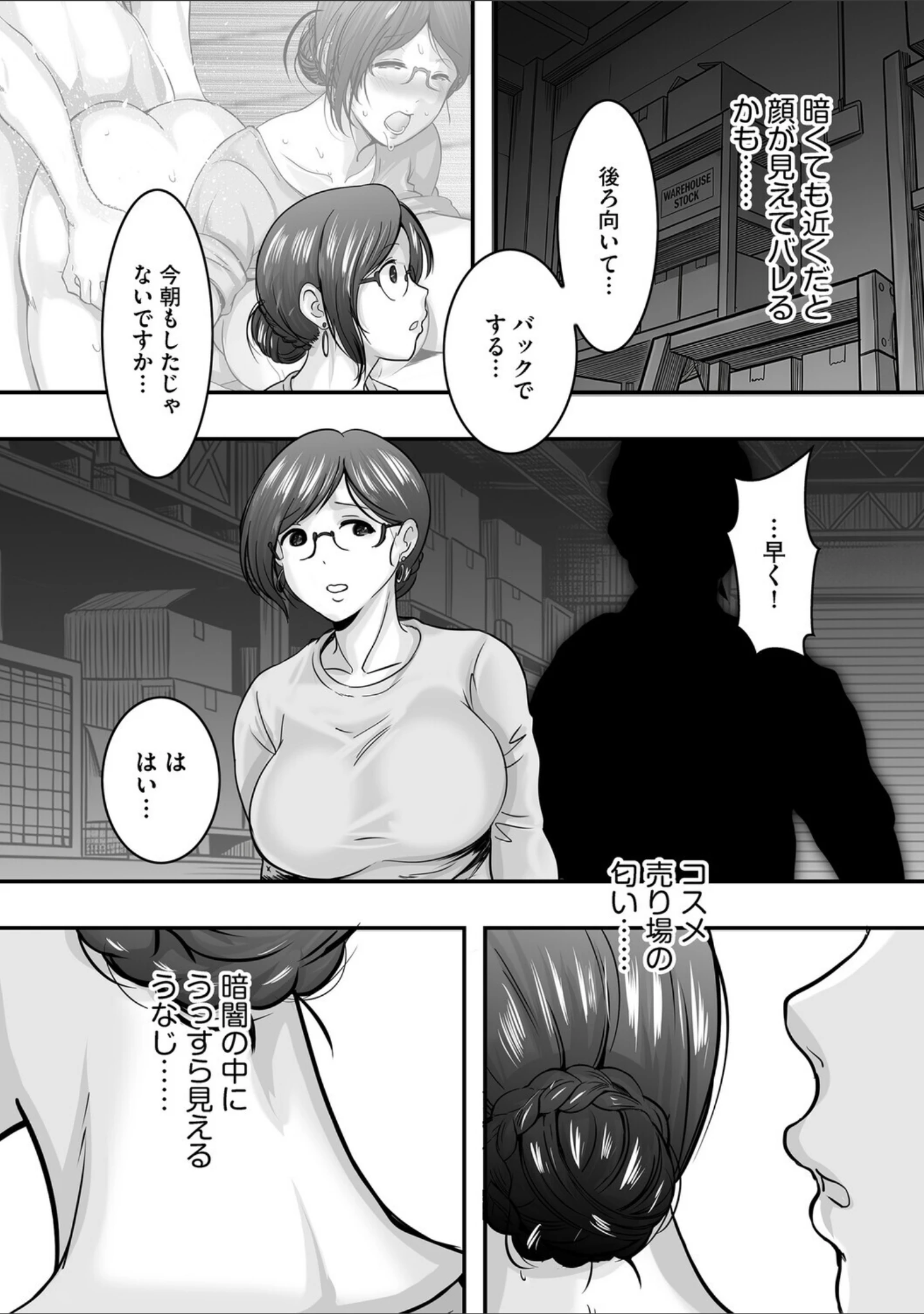 「G-エッヂ Vol.078」（むらさき朱） 試し読み 26ページ目