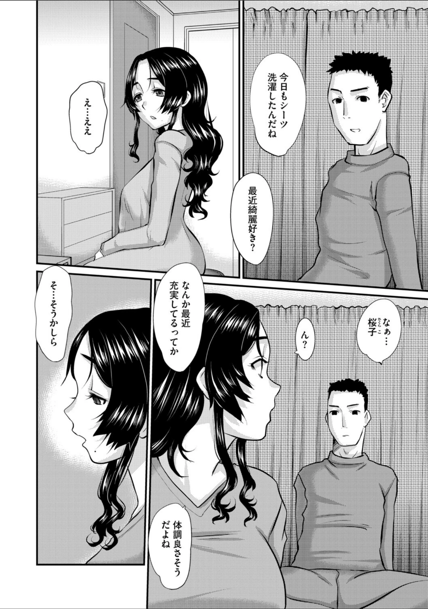 「G-エッヂ Vol.078」（むらさき朱） 試し読み 32ページ目