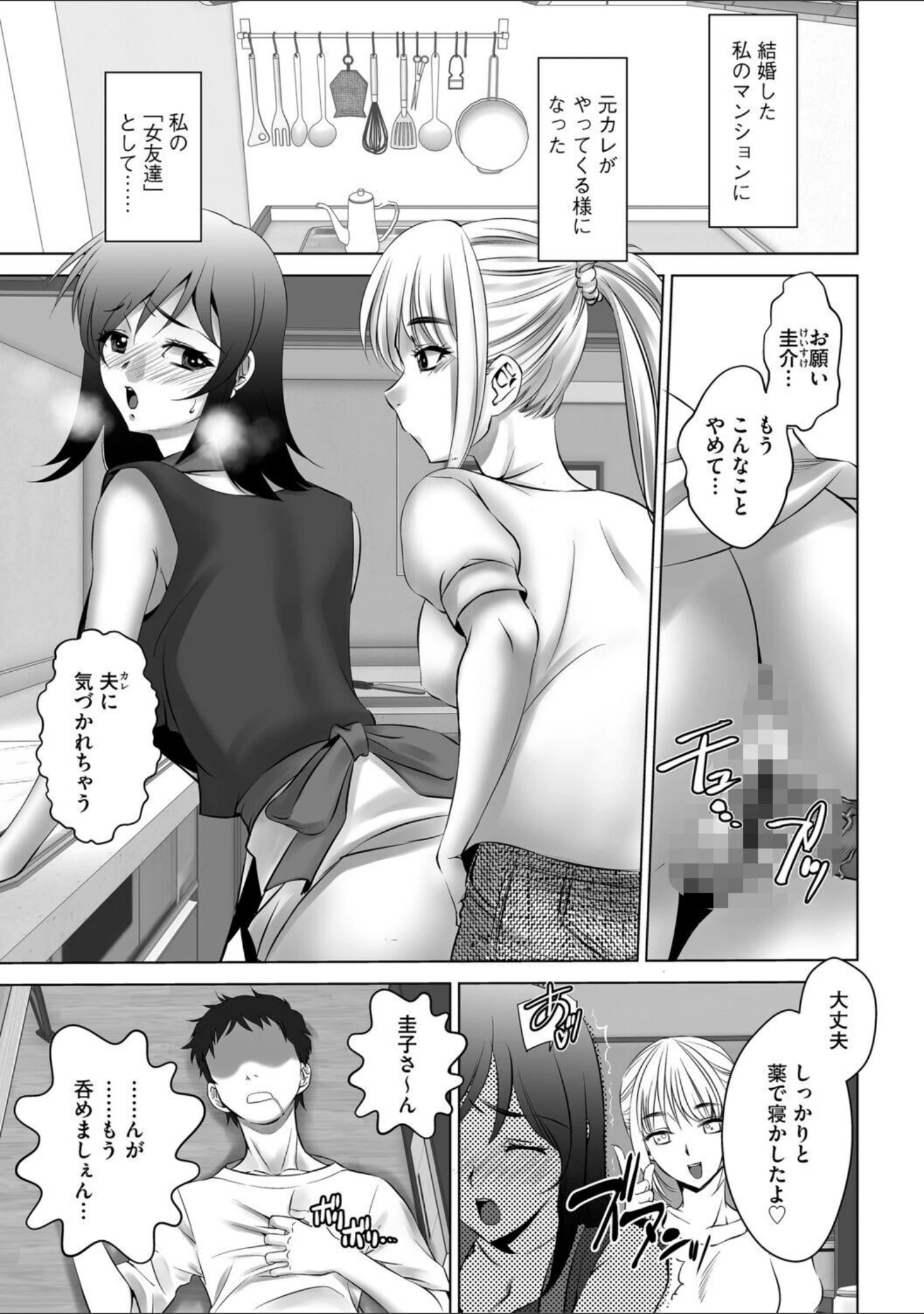 「G-エッヂ Vol.078」（むらさき朱） 試し読み 35ページ目