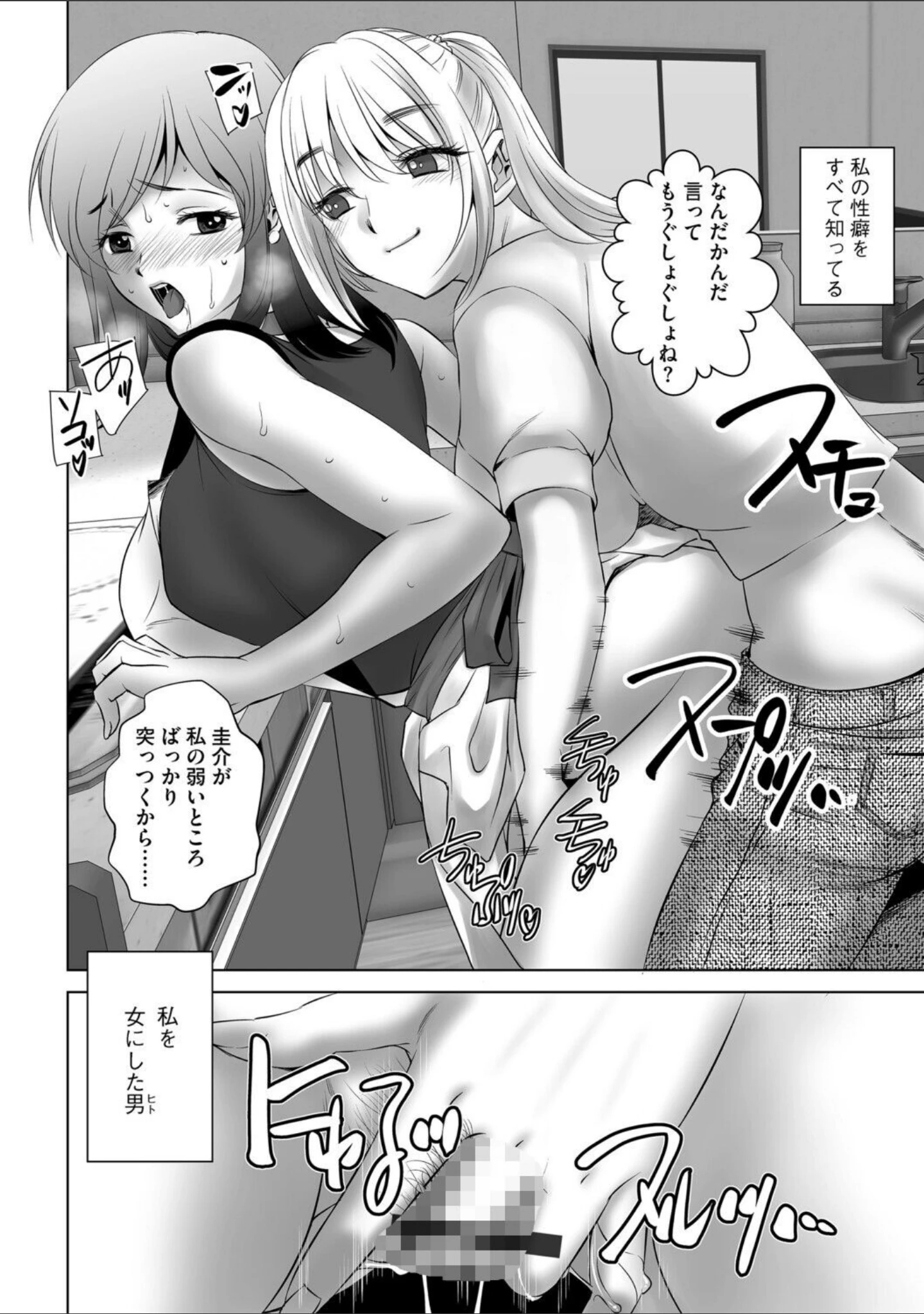 「G-エッヂ Vol.078」（むらさき朱） 試し読み 36ページ目