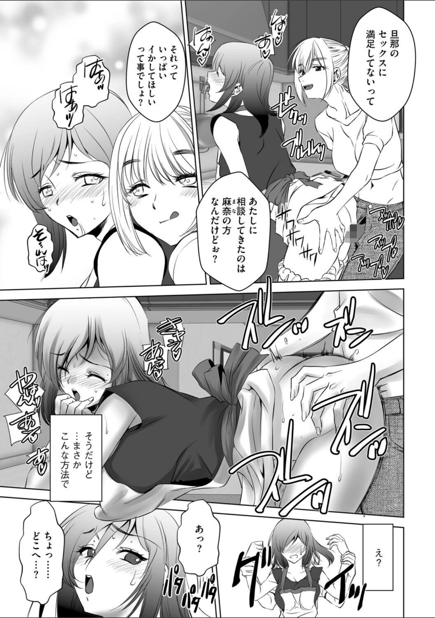 「G-エッヂ Vol.078」（むらさき朱） 試し読み 37ページ目
