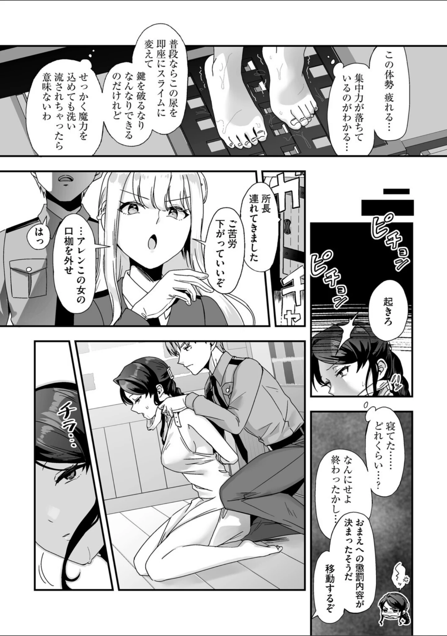 「G-エッヂ Vol.078」（むらさき朱） 試し読み 7ページ目