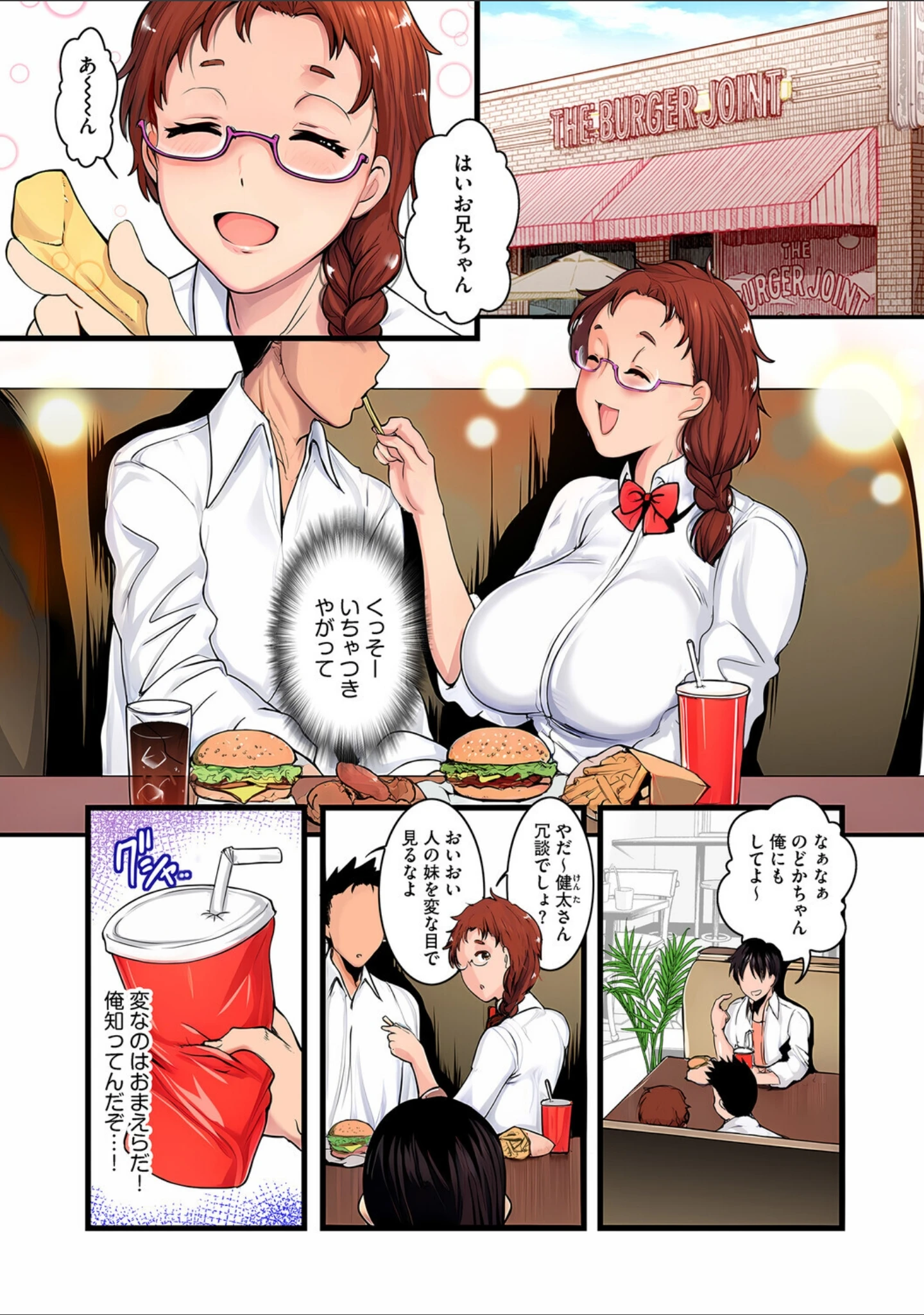 「トロメロ【フルカラー版】」（木咲空） 試し読み 16ページ目