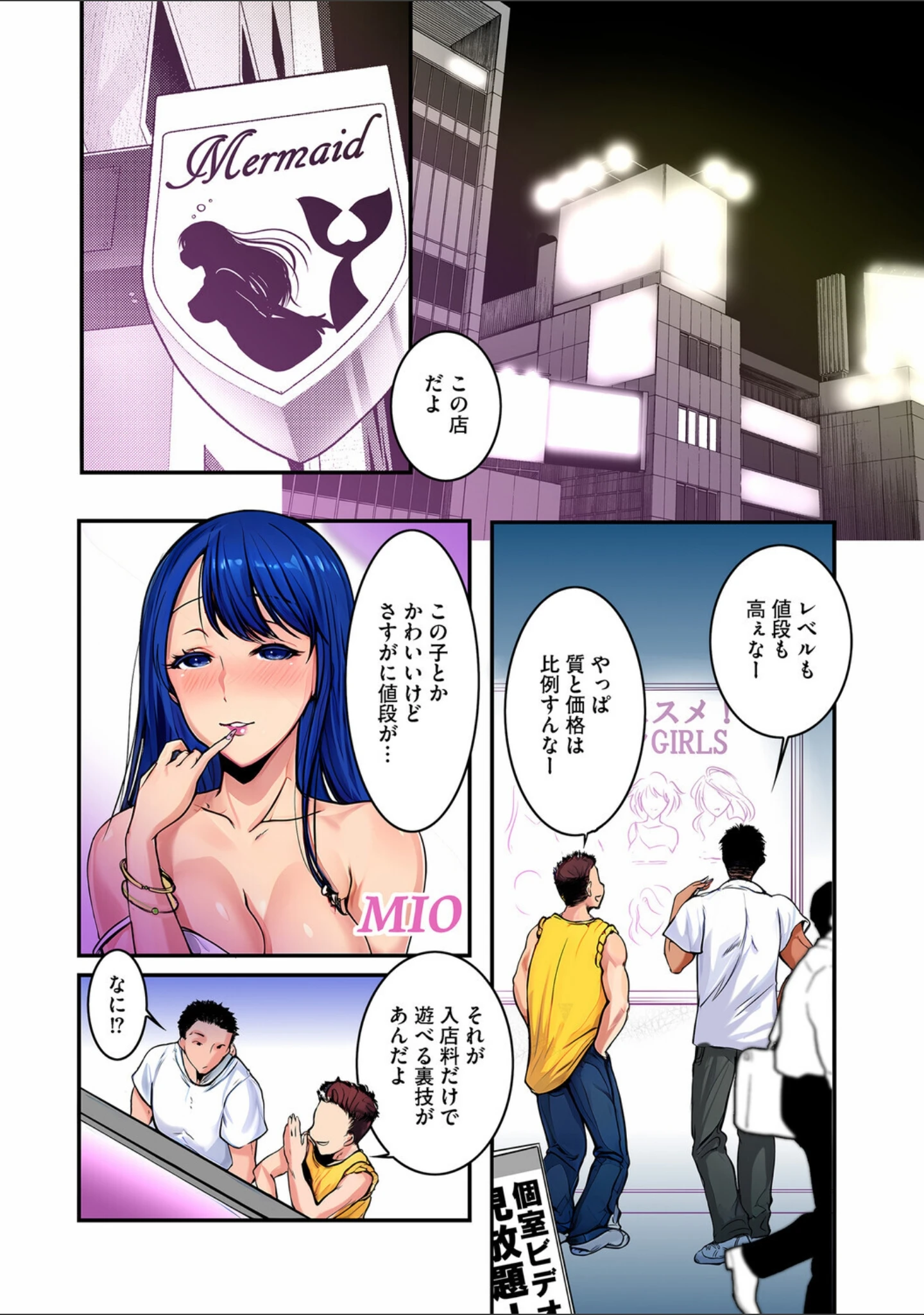 「トロメロ【フルカラー版】」（木咲空） 試し読み 23ページ目