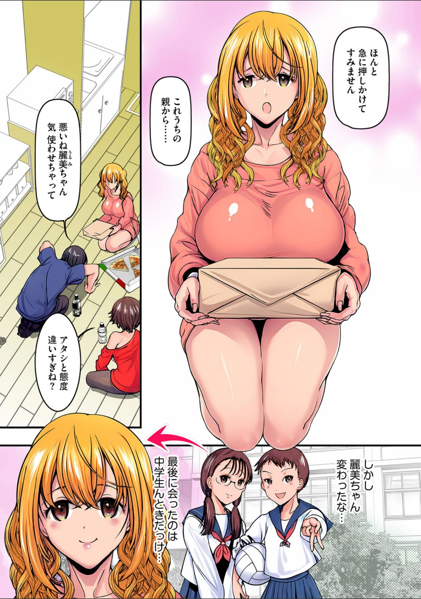 「トロメロ【フルカラー版】」（木咲空） 試し読み 32ページ目