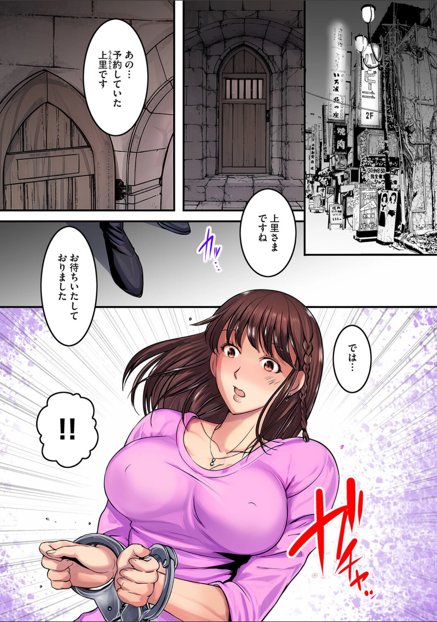 「トロメロ【フルカラー版】」（木咲空） 試し読み 5ページ目