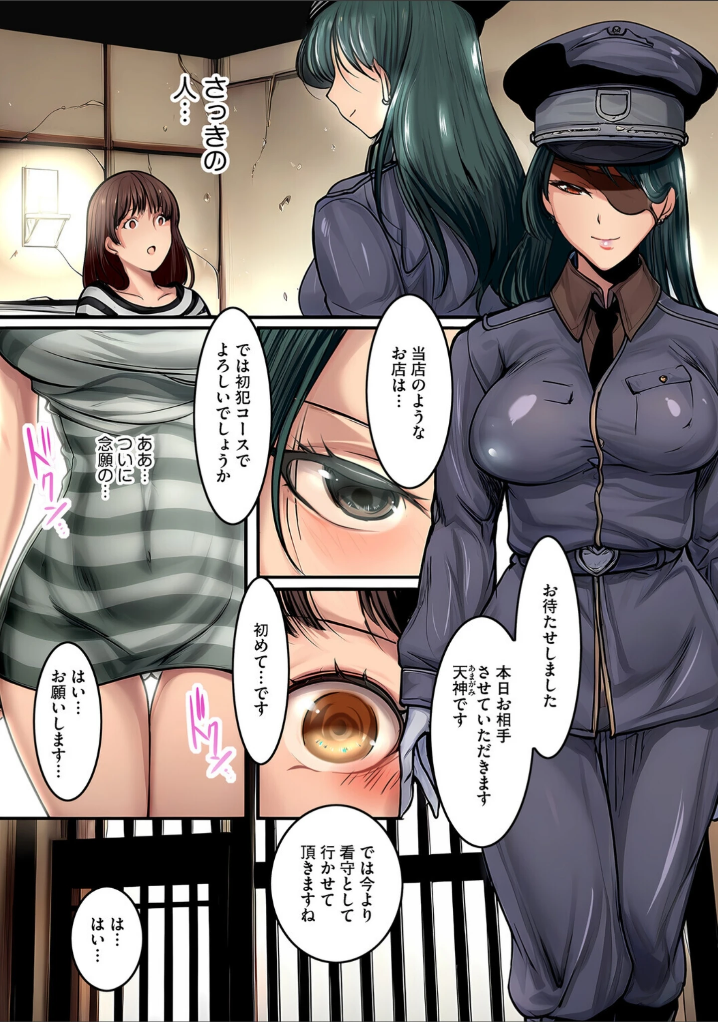 「トロメロ【フルカラー版】」（木咲空） 試し読み 8ページ目