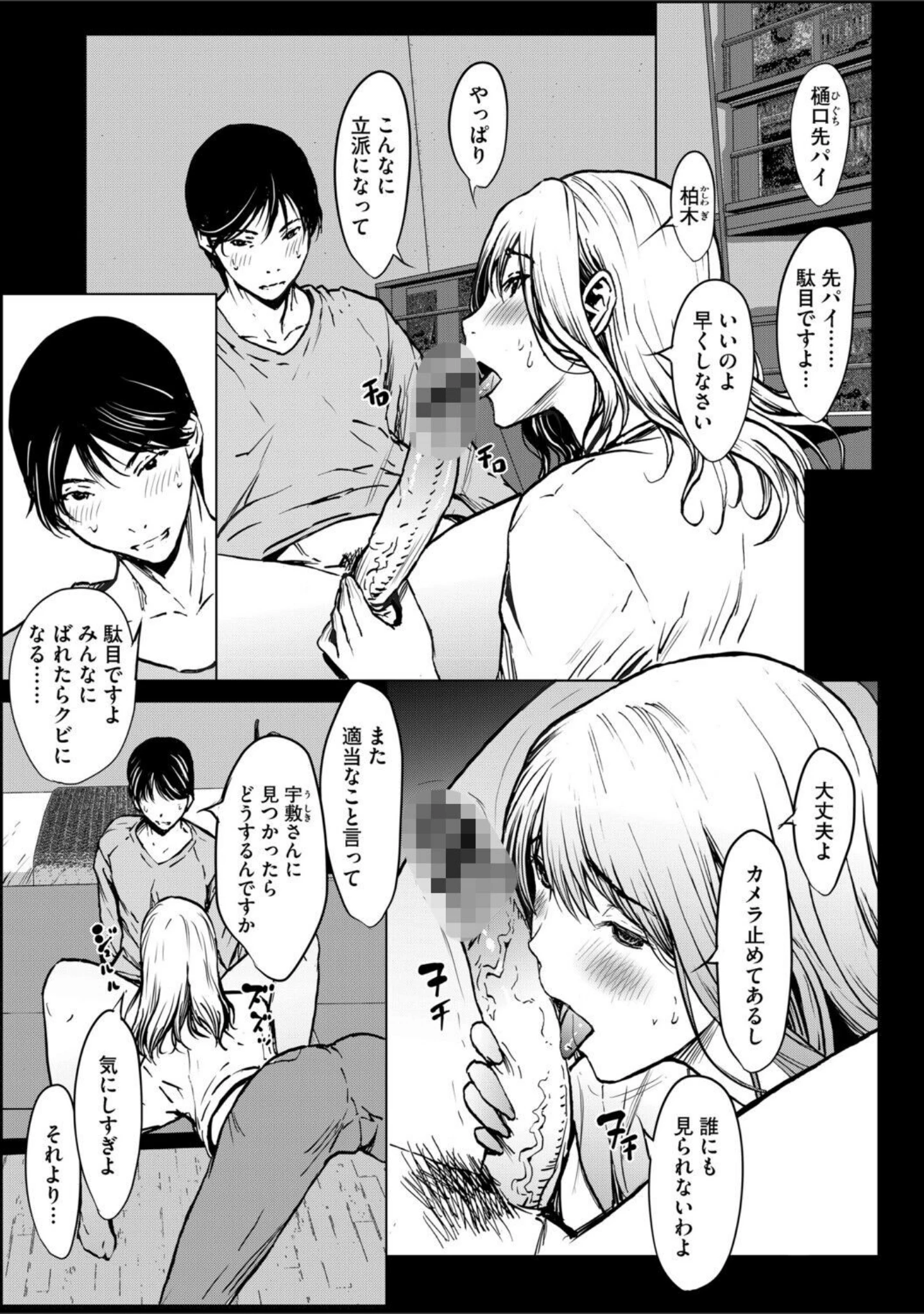 「G-エッヂ Vol.079」（伊駒一平） 試し読み 17ページ目