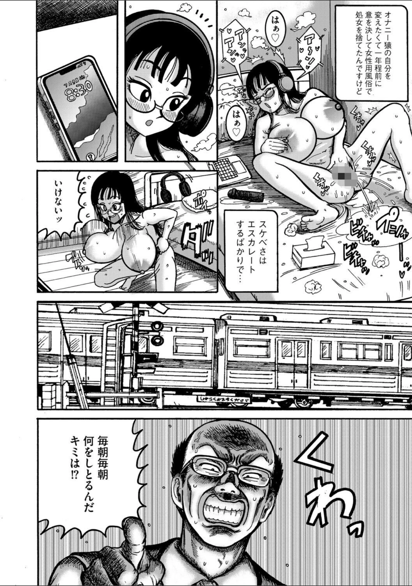 「G-エッヂ Vol.079」（伊駒一平） 試し読み 24ページ目