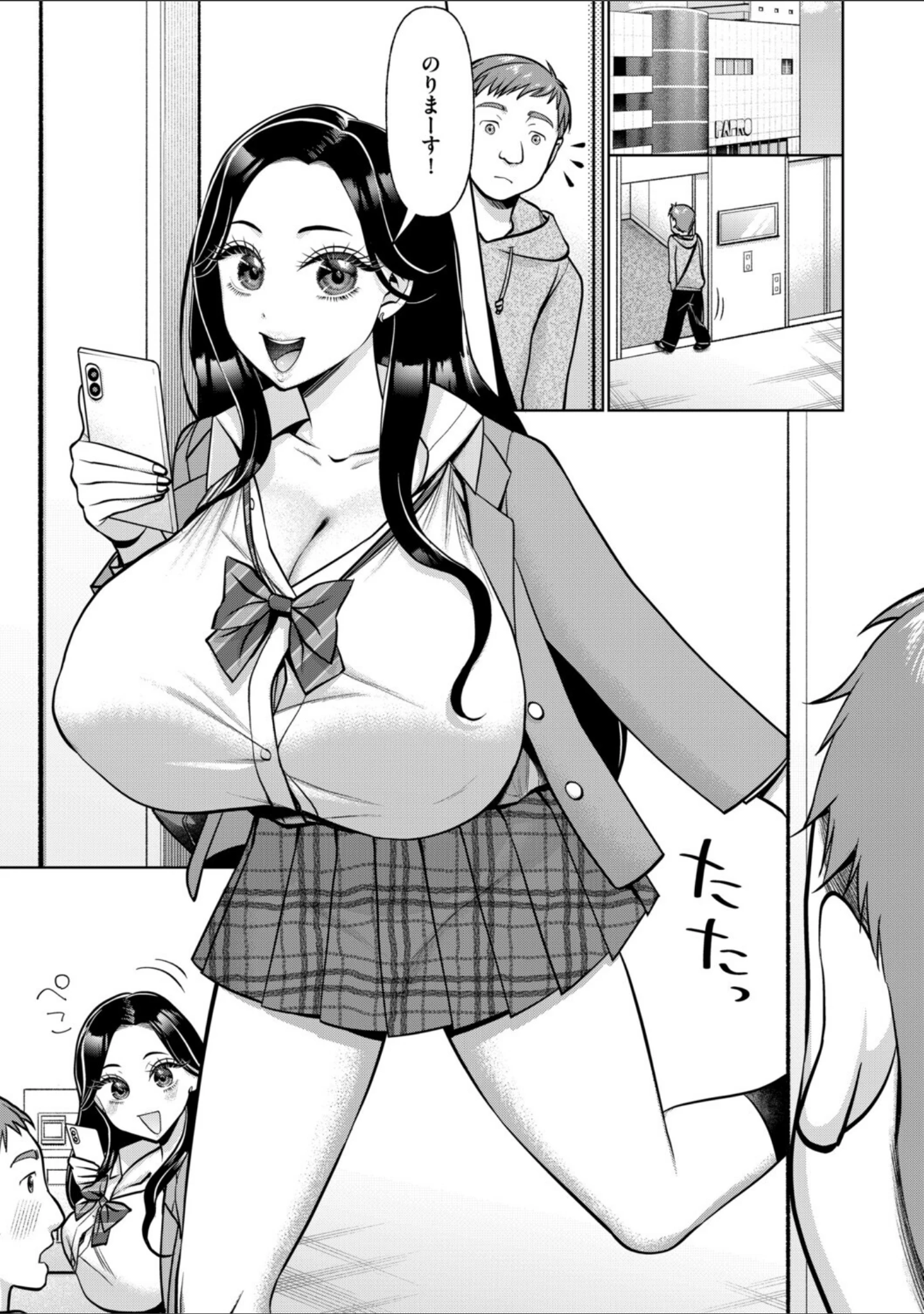 「G-エッヂ Vol.079」（伊駒一平） 試し読み 29ページ目