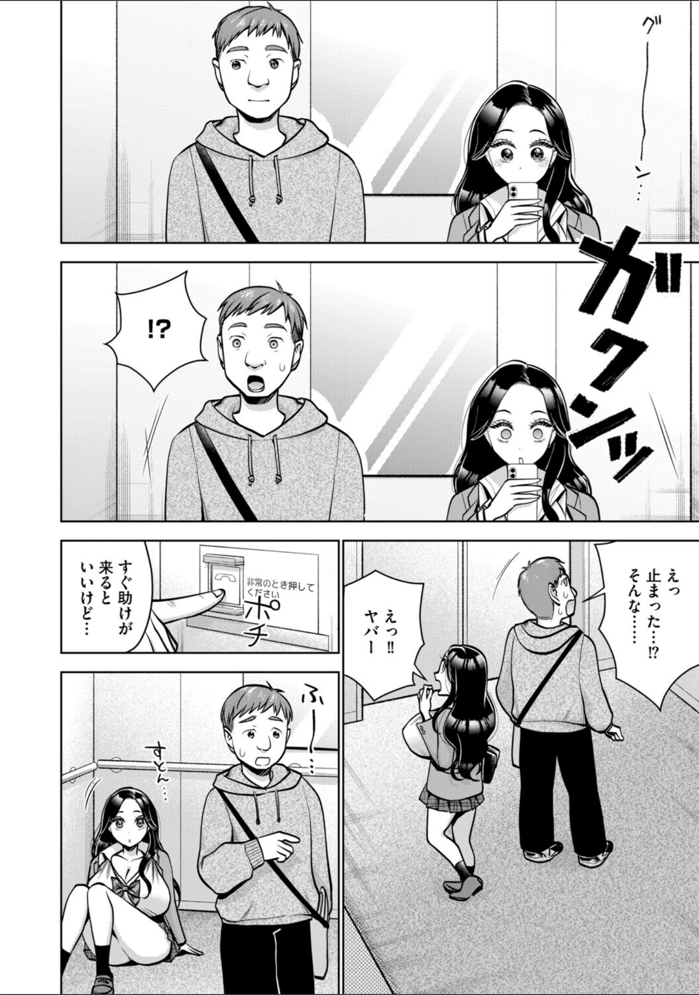 「G-エッヂ Vol.079」（伊駒一平） 試し読み 30ページ目