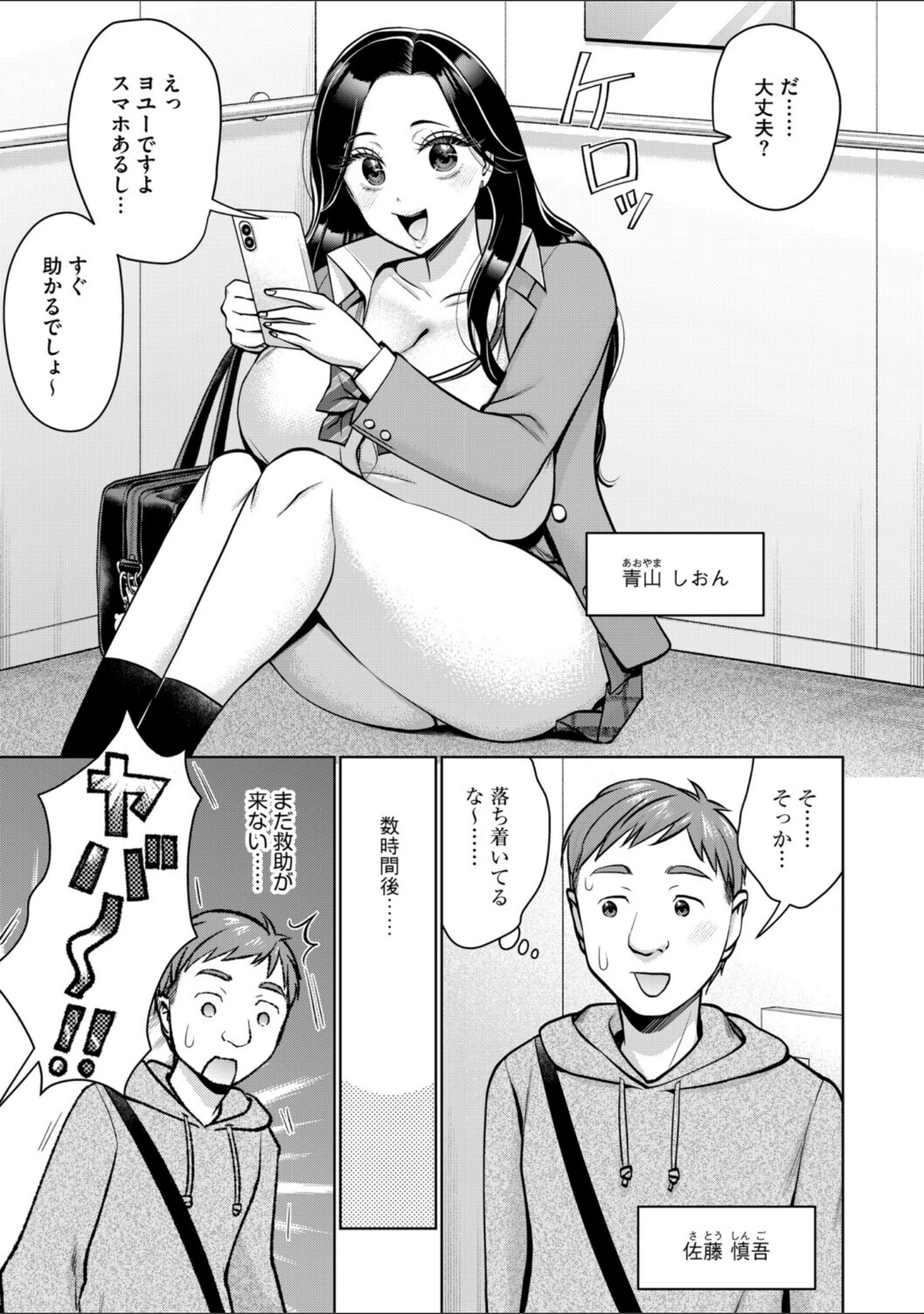 「G-エッヂ Vol.079」（伊駒一平） 試し読み 31ページ目