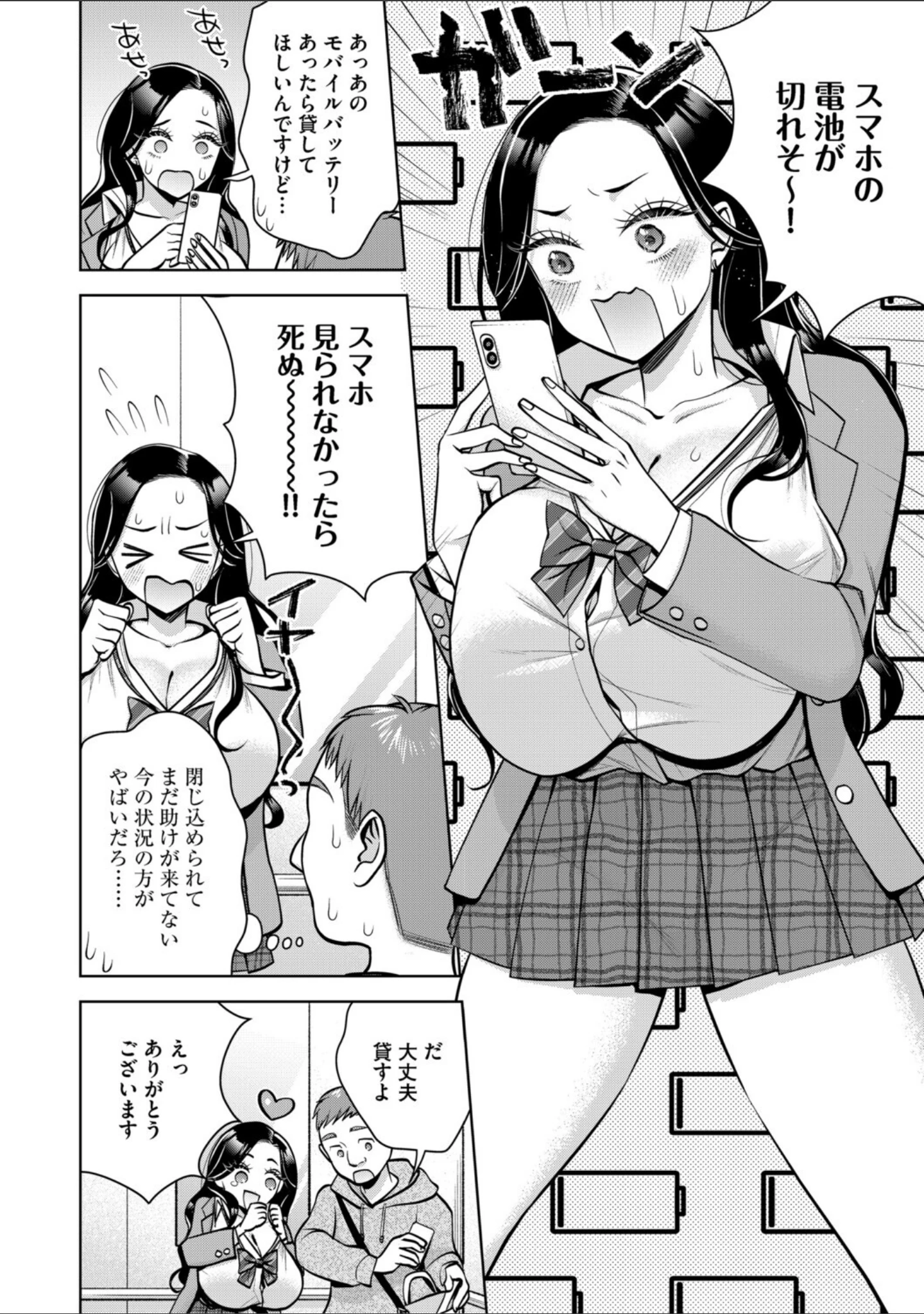 「G-エッヂ Vol.079」（伊駒一平） 試し読み 32ページ目