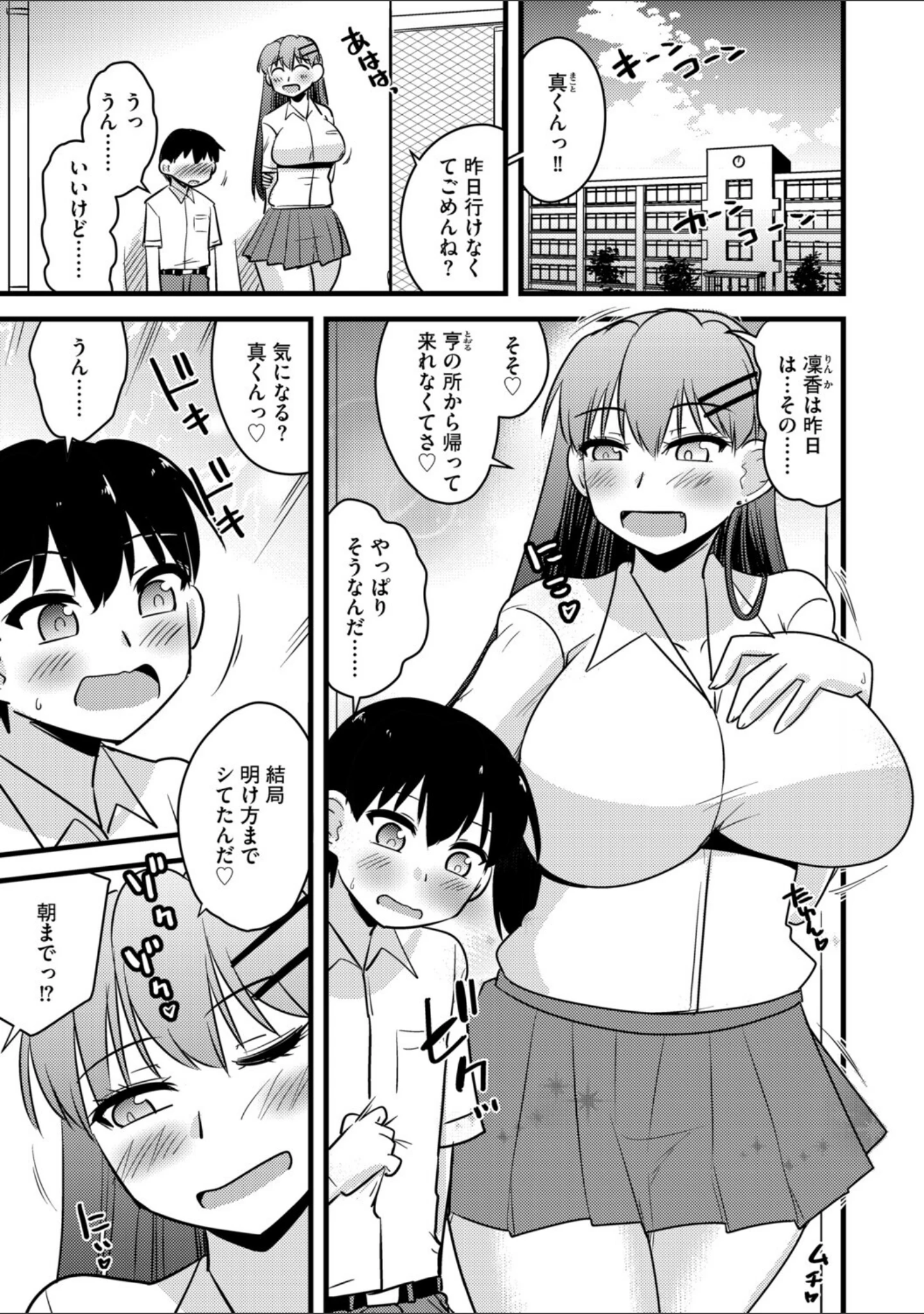 「G-エッヂ Vol.079」（伊駒一平） 試し読み 35ページ目