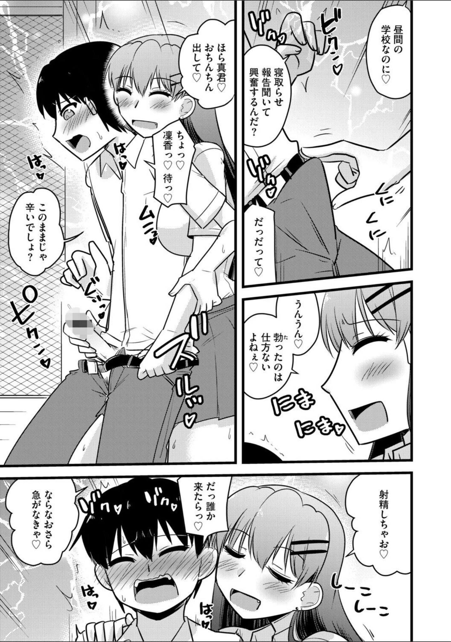 「G-エッヂ Vol.079」（伊駒一平） 試し読み 37ページ目