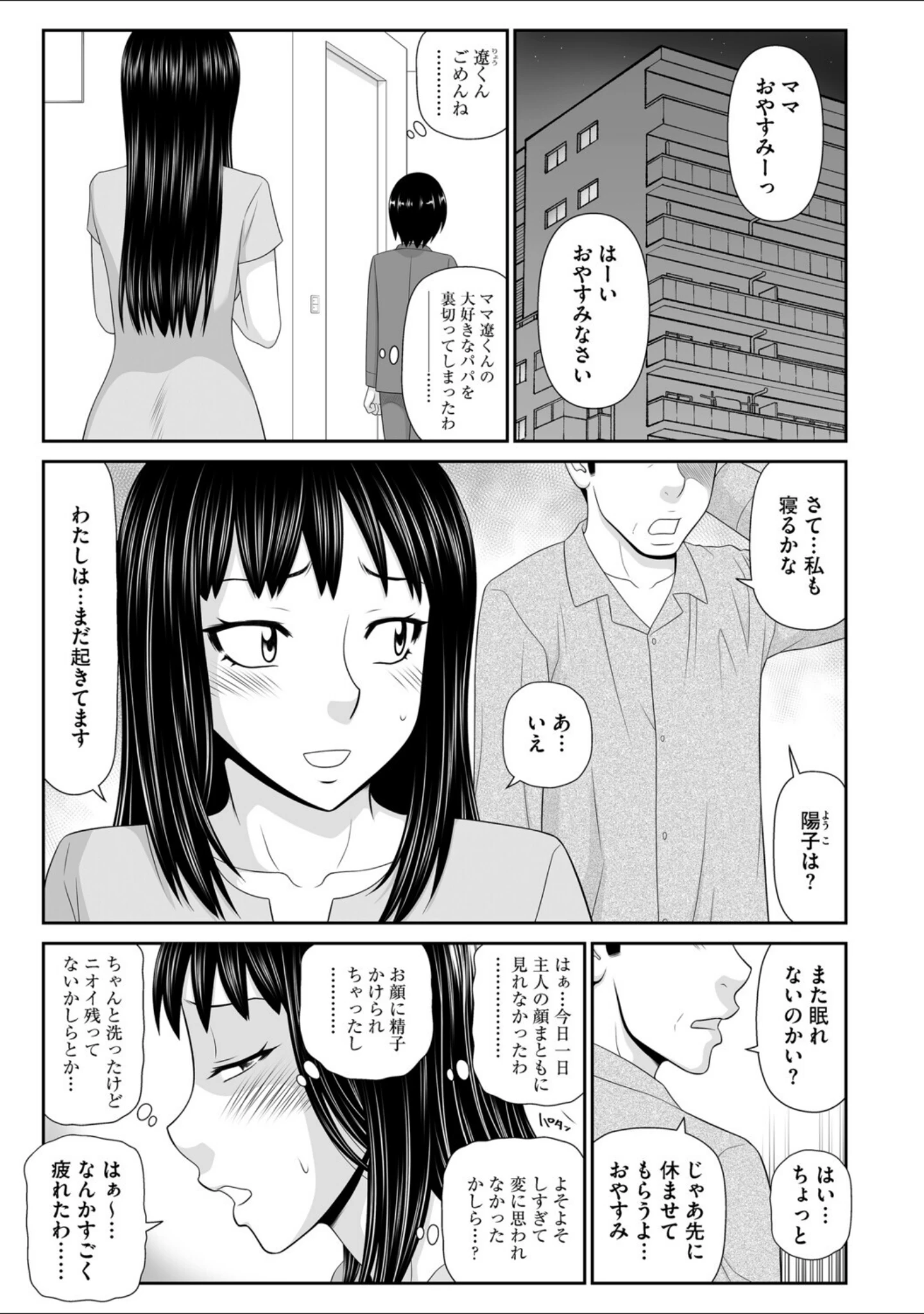 「G-エッヂ Vol.079」（伊駒一平） 試し読み 5ページ目