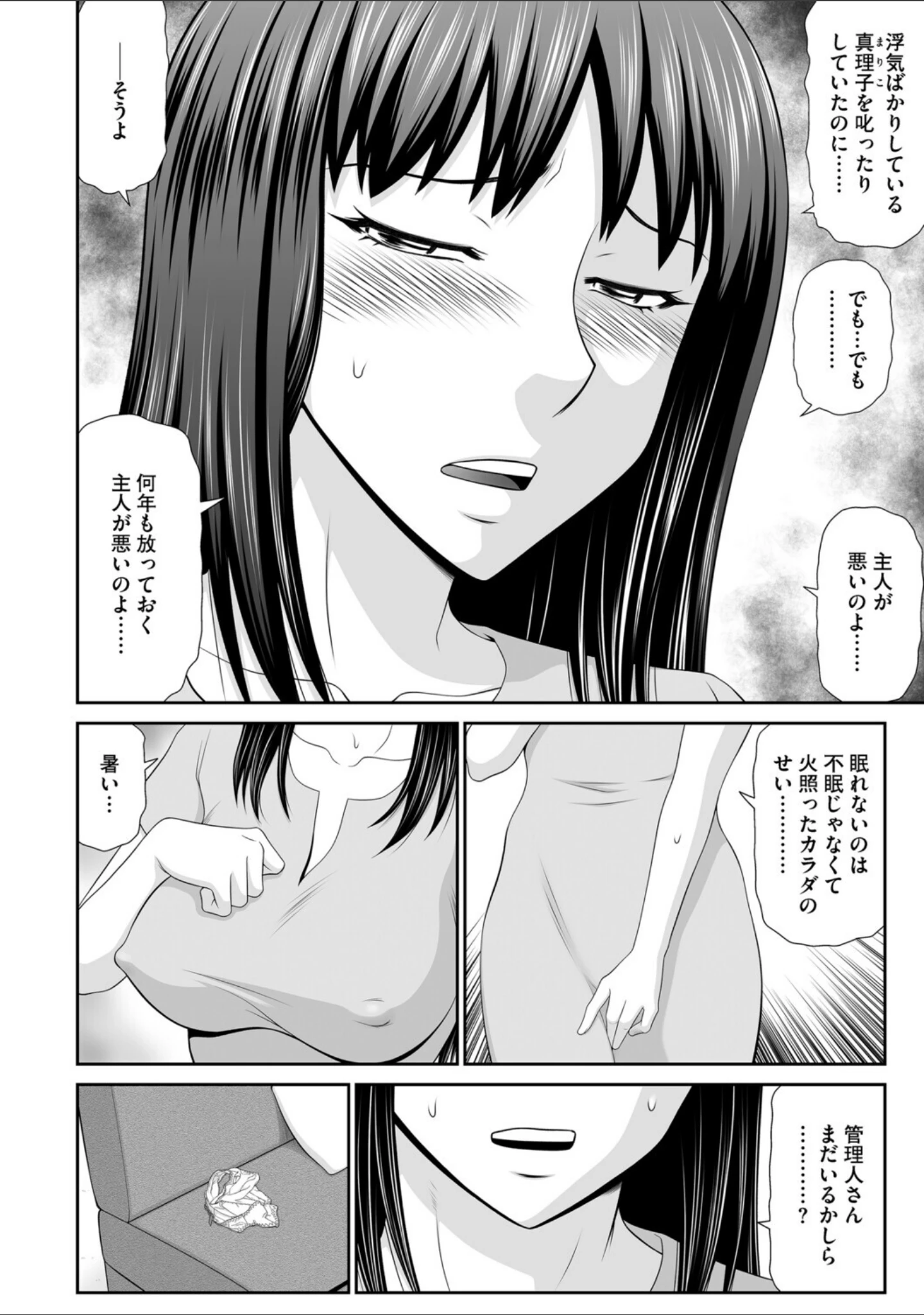 「G-エッヂ Vol.079」（伊駒一平） 試し読み 6ページ目