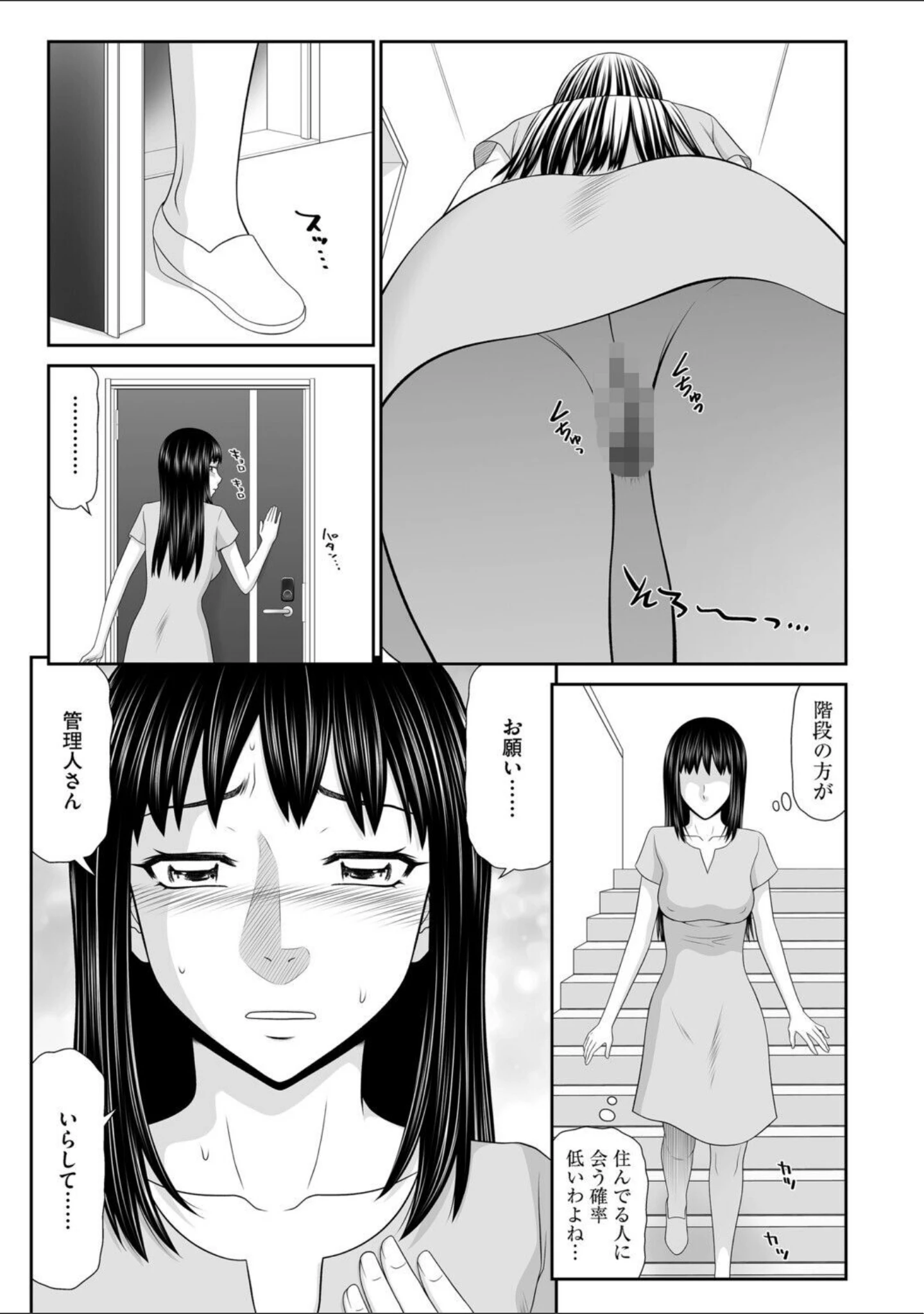 「G-エッヂ Vol.079」（伊駒一平） 試し読み 7ページ目