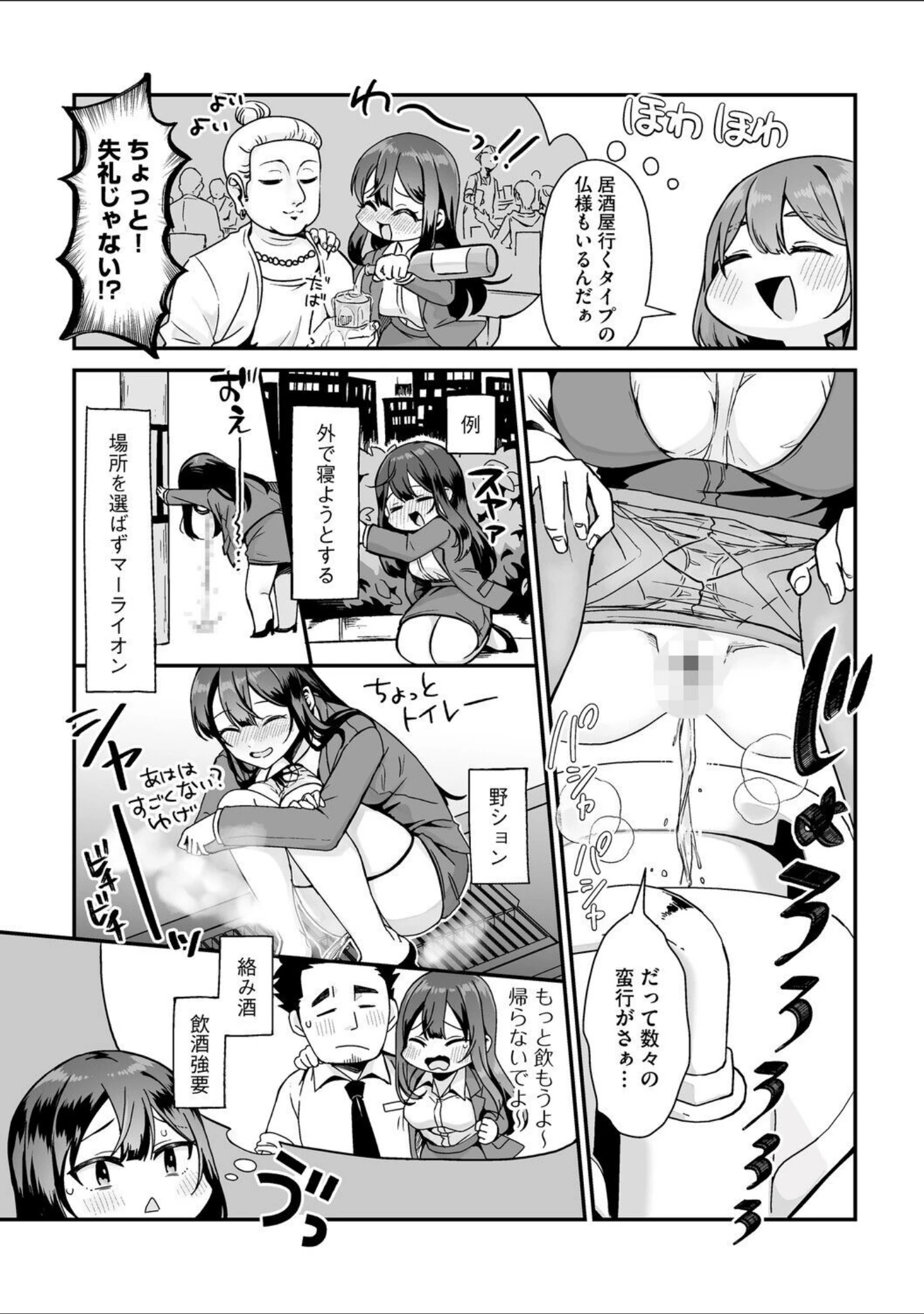 「黒髪の女にはご注意を」（フロモチ） 試し読み 16ページ目