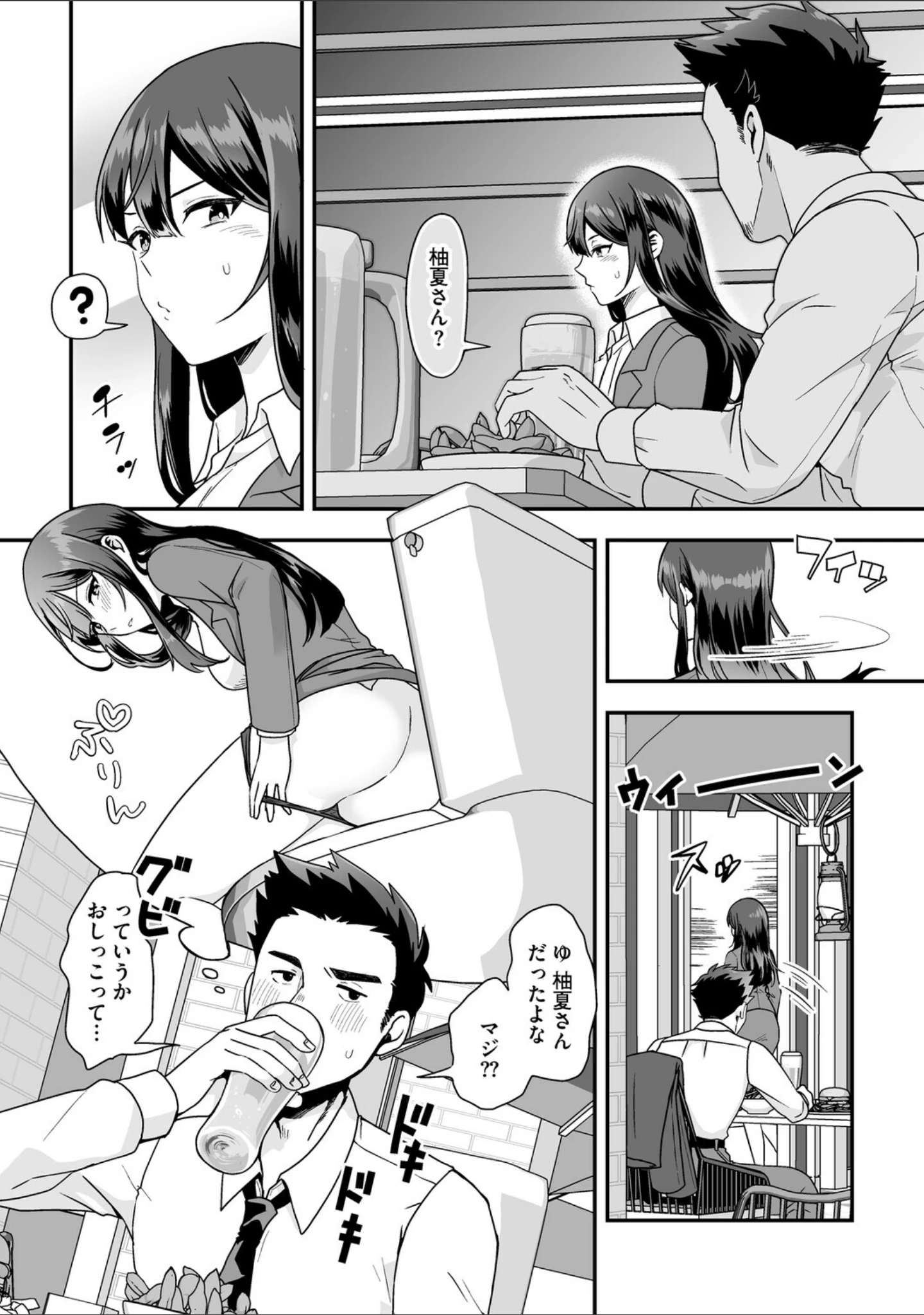 「黒髪の女にはご注意を」（フロモチ） 試し読み 7ページ目