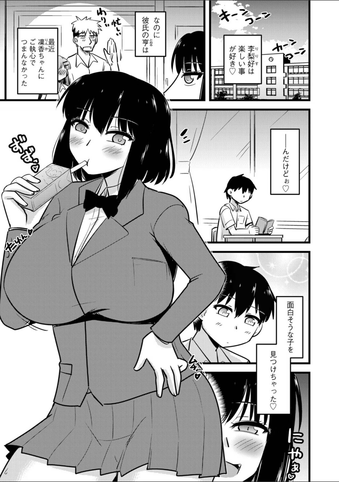 「G-エッヂ Vol.080」（むらさき朱） 試し読み 11ページ目