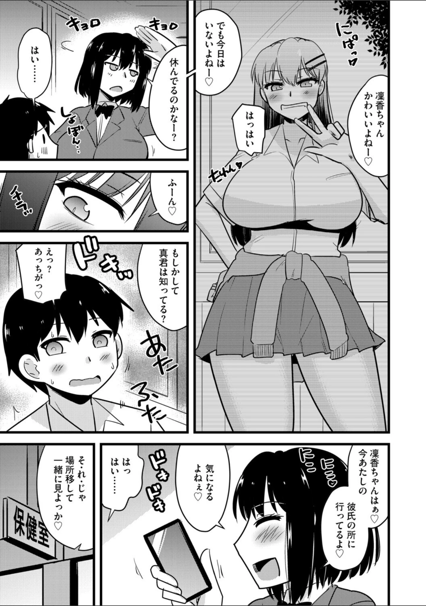 「G-エッヂ Vol.080」（むらさき朱） 試し読み 13ページ目