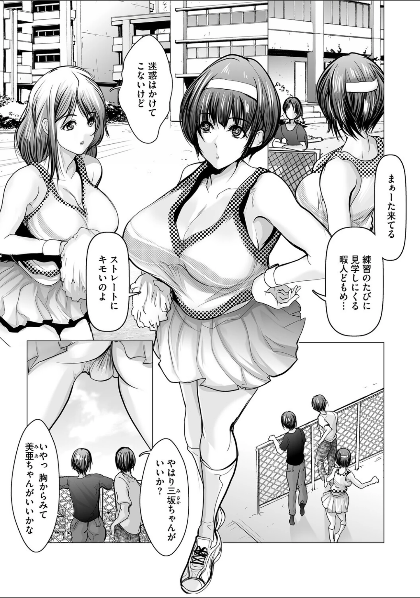「G-エッヂ Vol.080」（むらさき朱） 試し読み 37ページ目