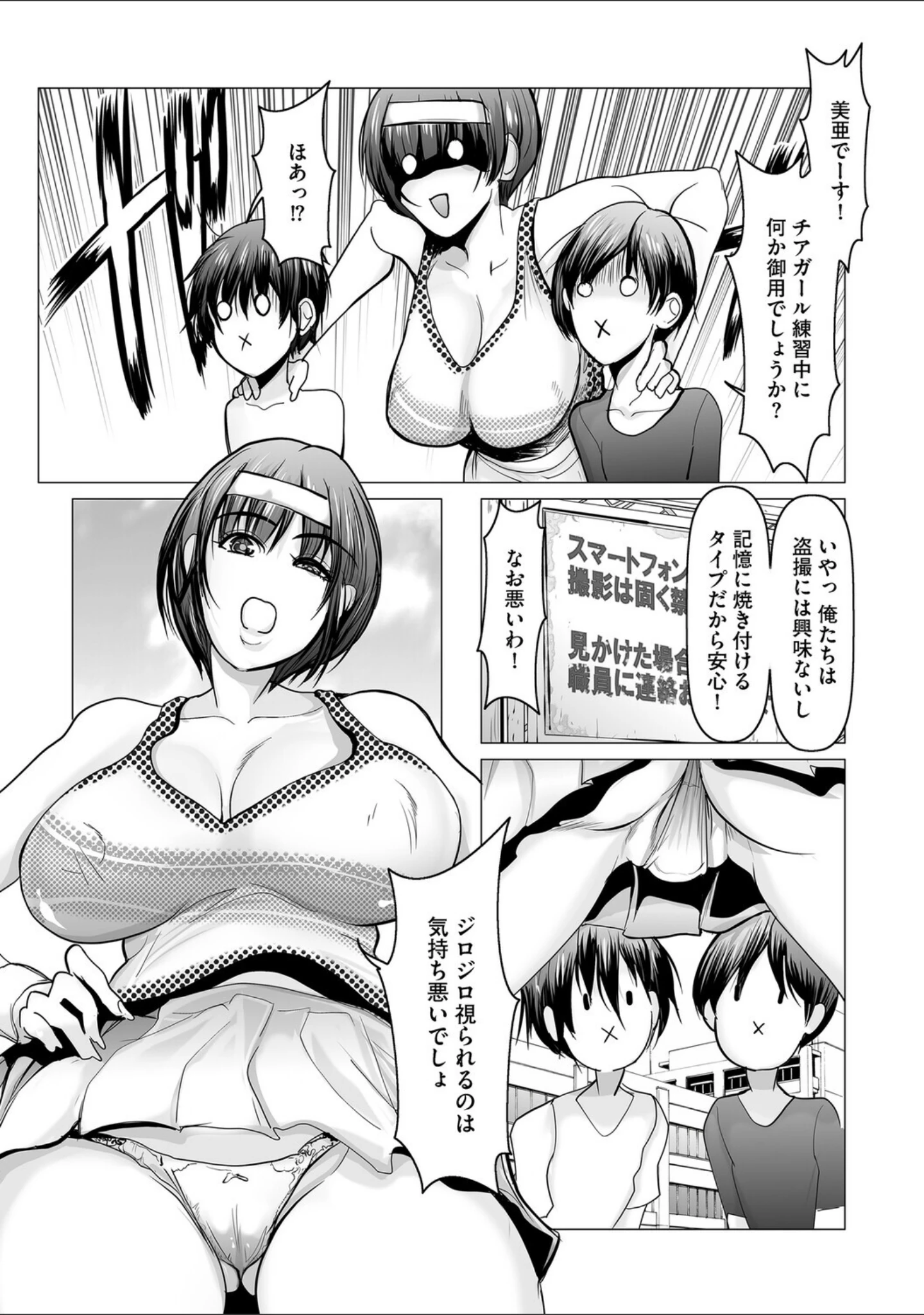 「G-エッヂ Vol.080」（むらさき朱） 試し読み 38ページ目