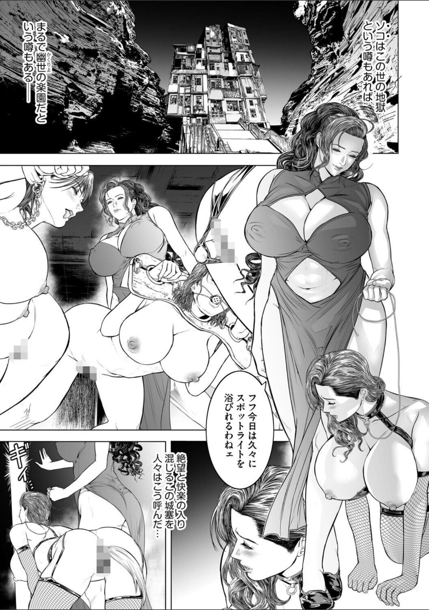 「G-エッヂ Vol.080」（むらさき朱） 試し読み 5ページ目