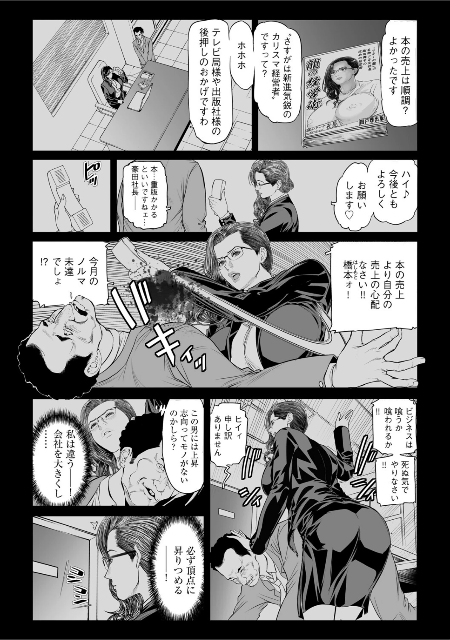 「G-エッヂ Vol.080」（むらさき朱） 試し読み 7ページ目