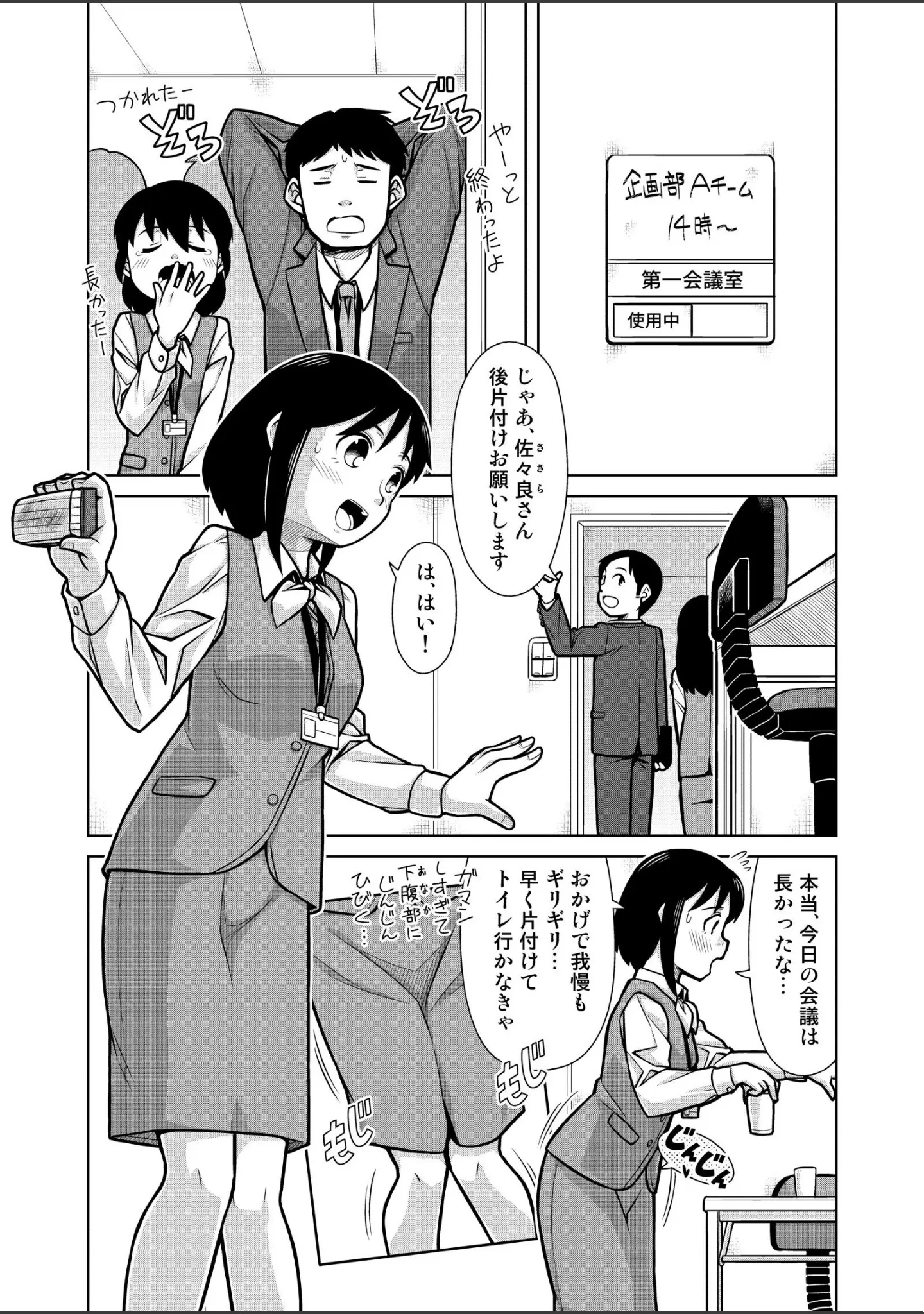 「おもらし美少女コレクション Vol.1」（ソラノ紫雲） 試し読み 10ページ目