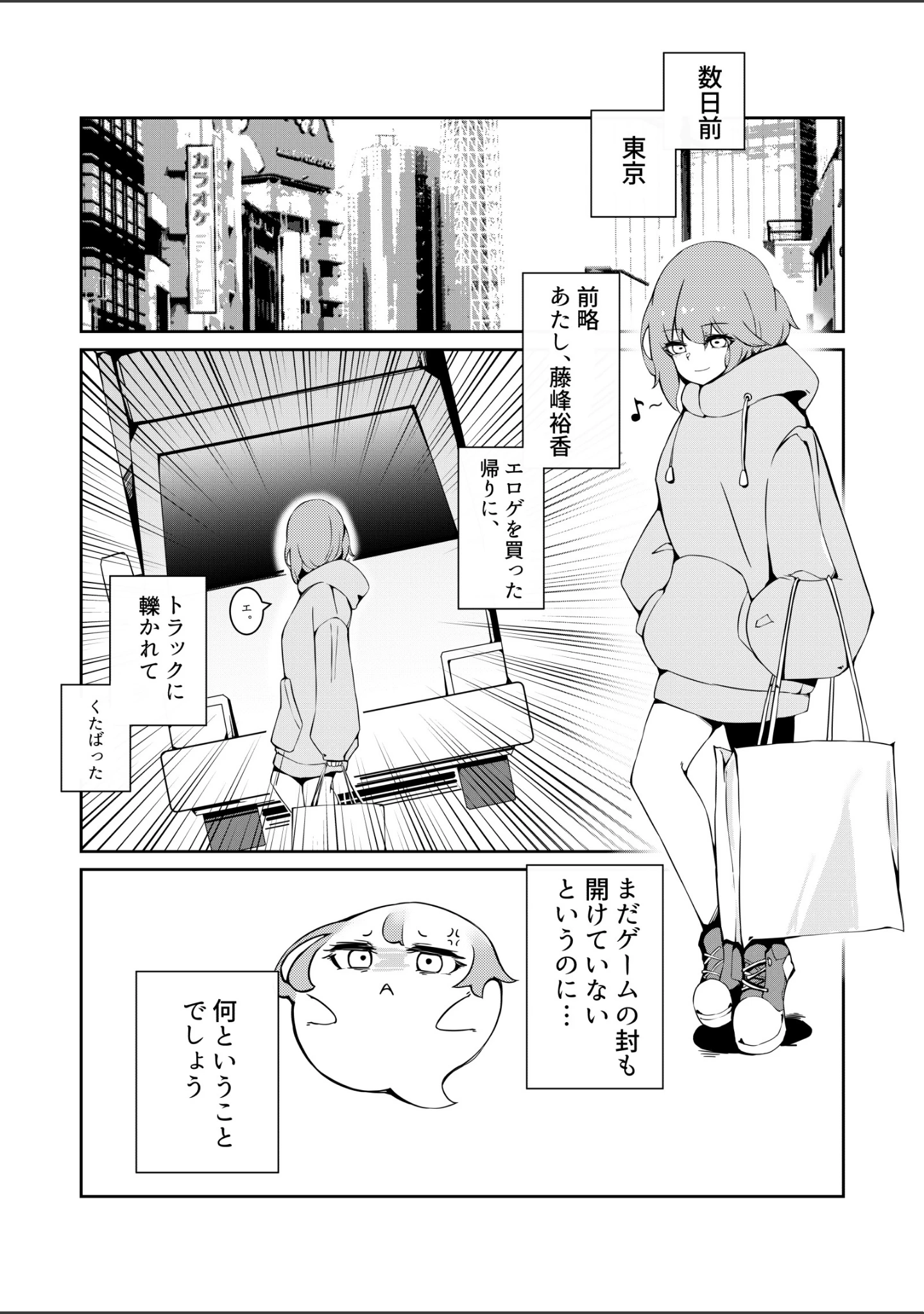 「人外絶頂コレクション Vol.1」（雪あすか） 試し読み 12ページ目