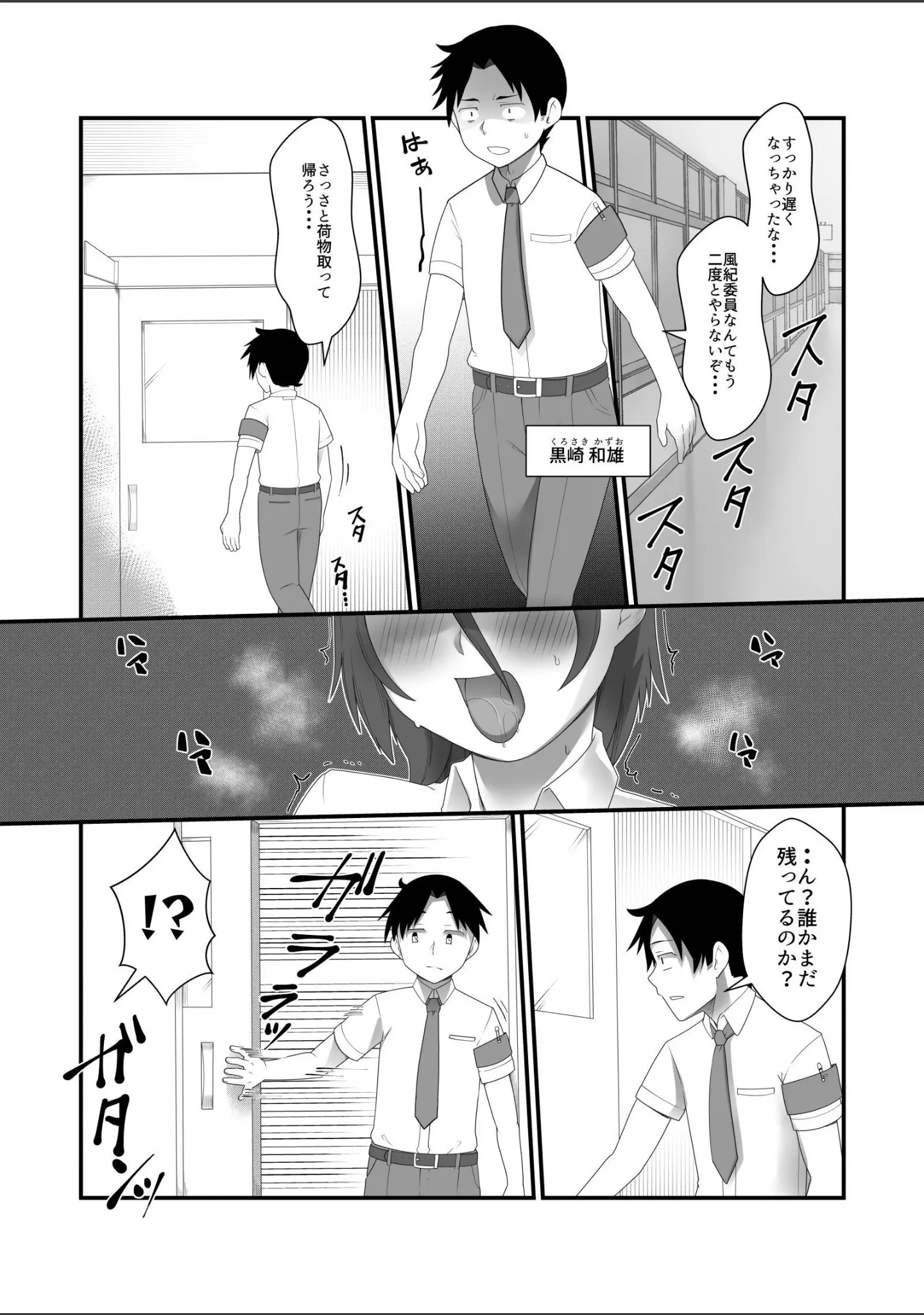 「制服JK発情コレクション Vol.1」（うさく） 試し読み 11ページ目