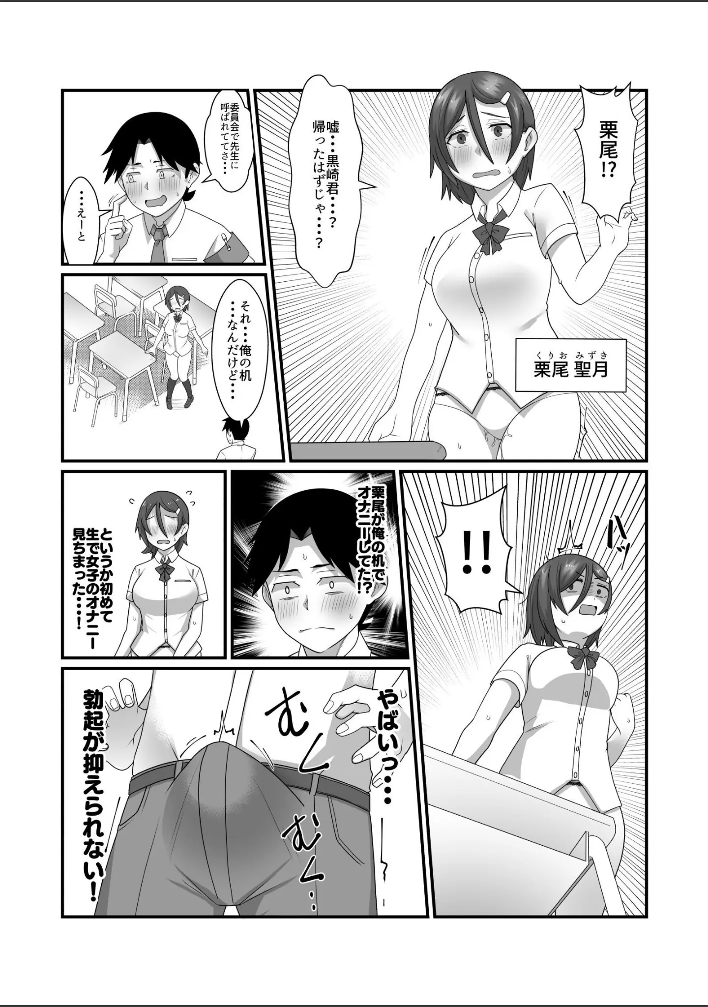 「制服JK発情コレクション Vol.1」（うさく） 試し読み 12ページ目