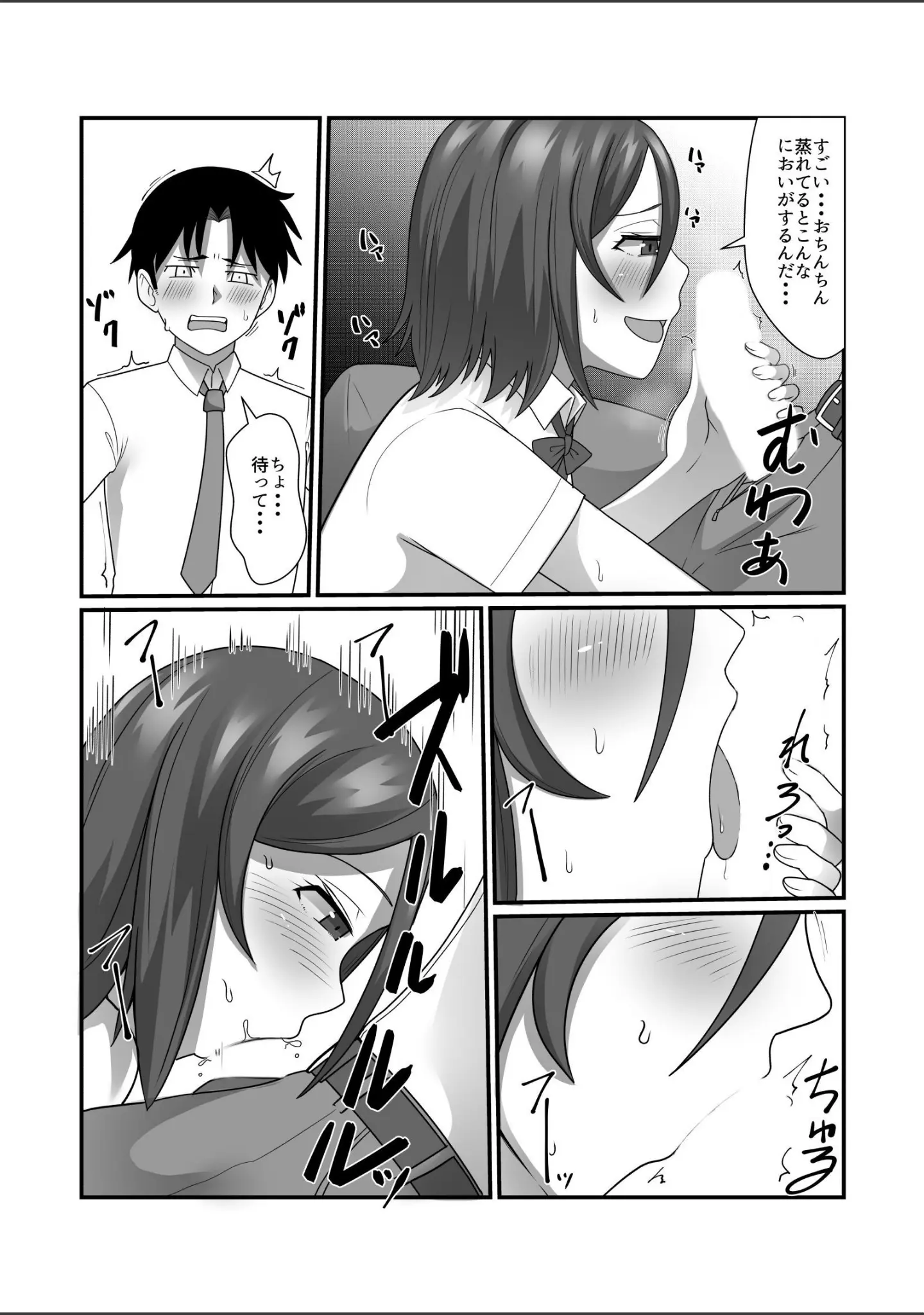 「制服JK発情コレクション Vol.1」（うさく） 試し読み 13ページ目