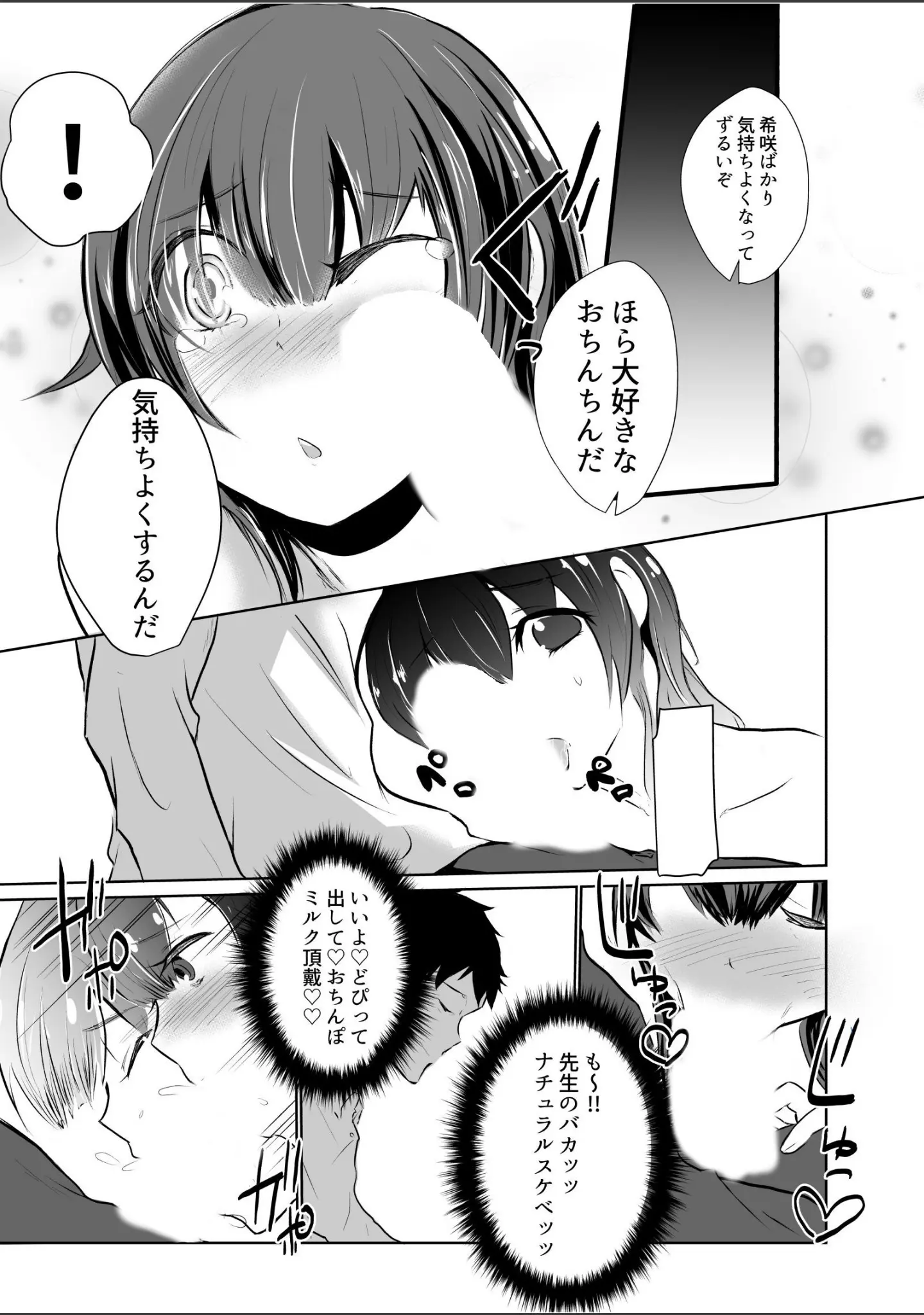 「制服JK発情コレクション Vol.1」（うさく） 試し読み 22ページ目