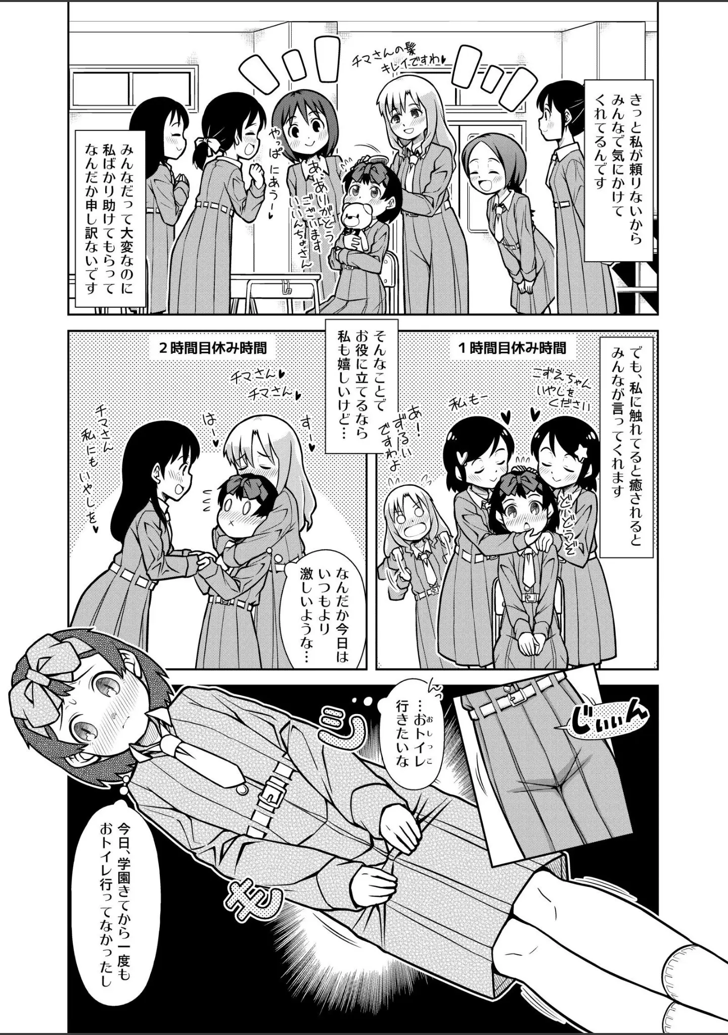 「制服JK発情コレクション Vol.1」（うさく） 試し読み 26ページ目