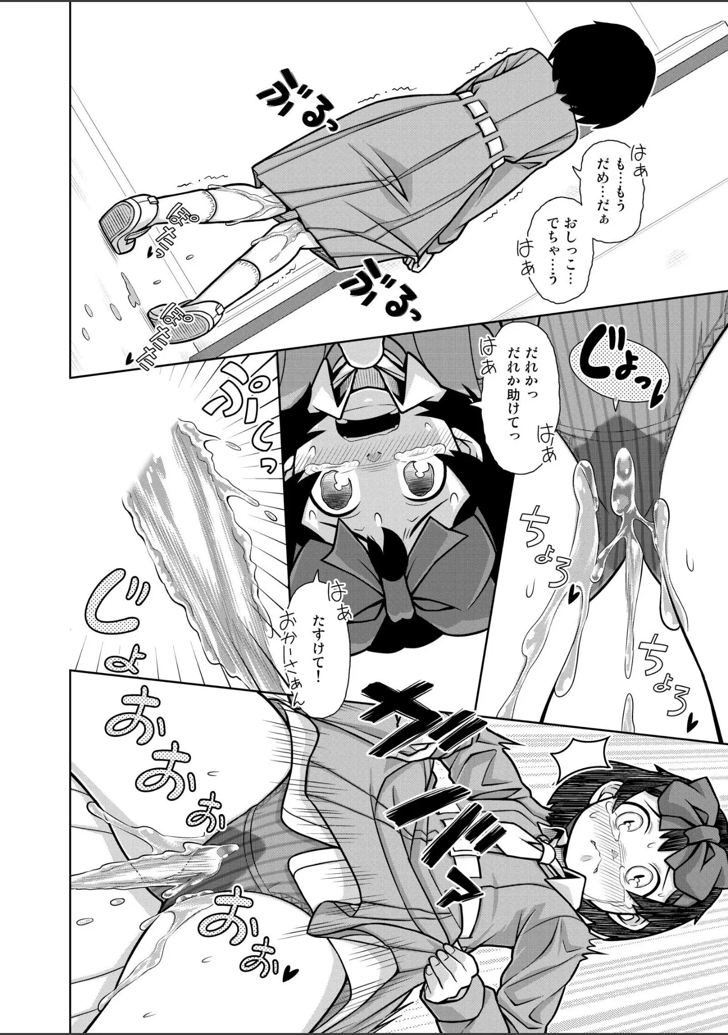 「制服JK発情コレクション Vol.1」（うさく） 試し読み 28ページ目