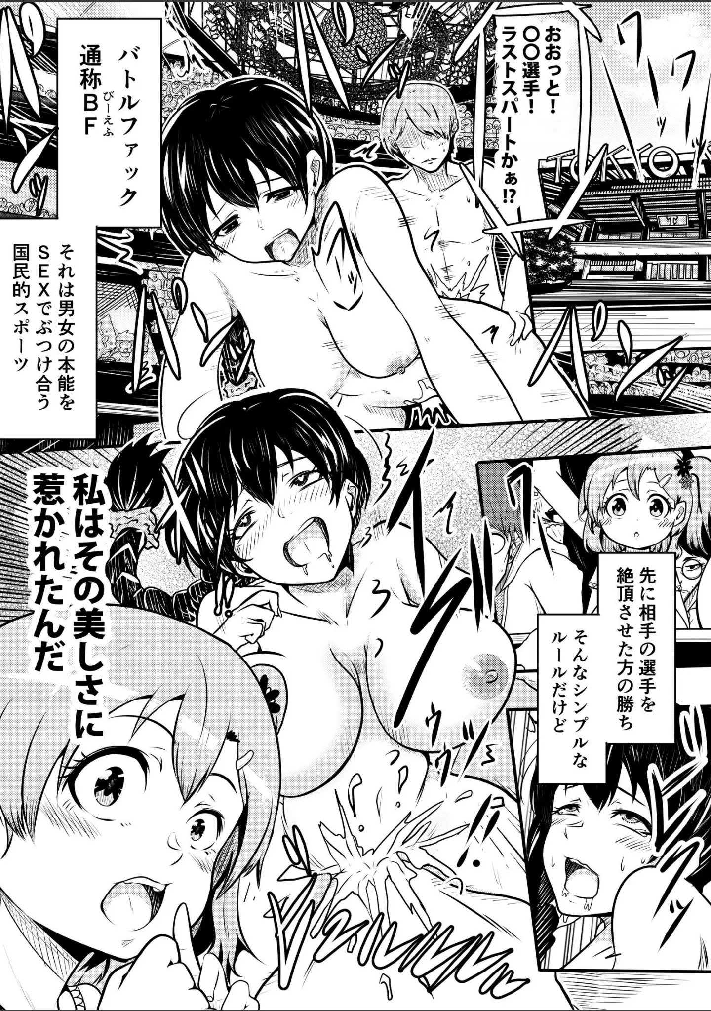 「制服JK発情コレクション Vol.1」（うさく） 試し読み 4ページ目
