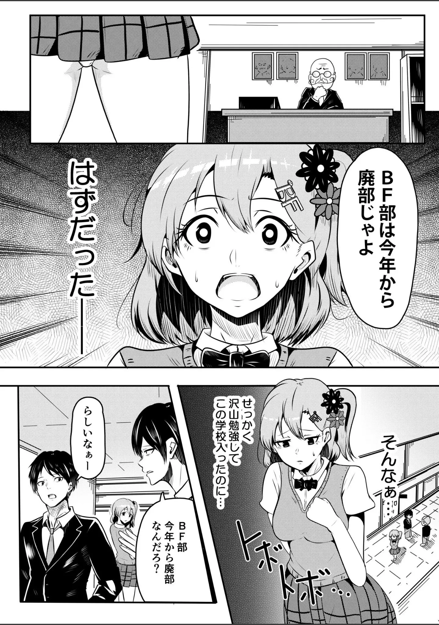 「制服JK発情コレクション Vol.1」（うさく） 試し読み 5ページ目