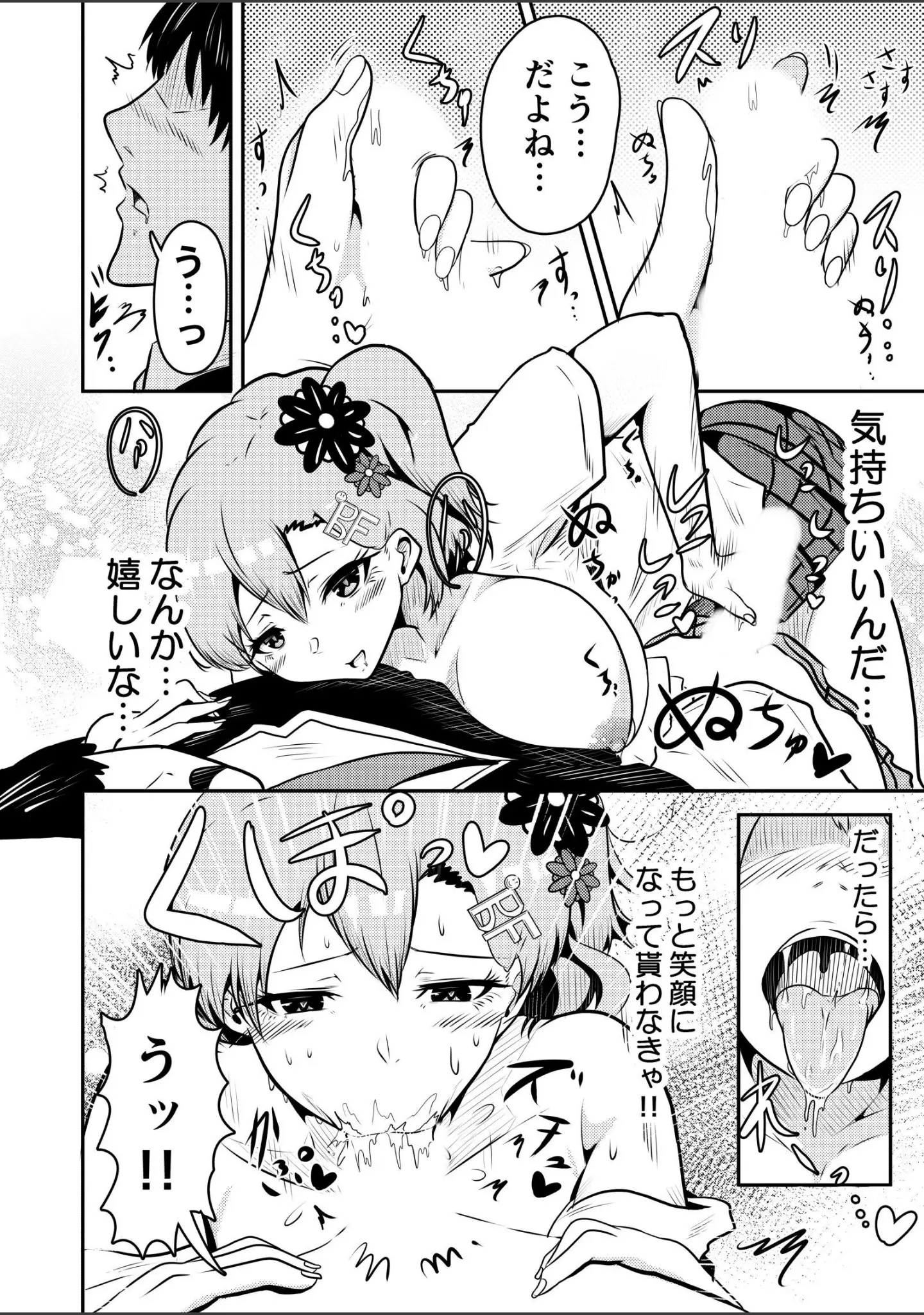 「制服JK発情コレクション Vol.1」（うさく） 試し読み 7ページ目