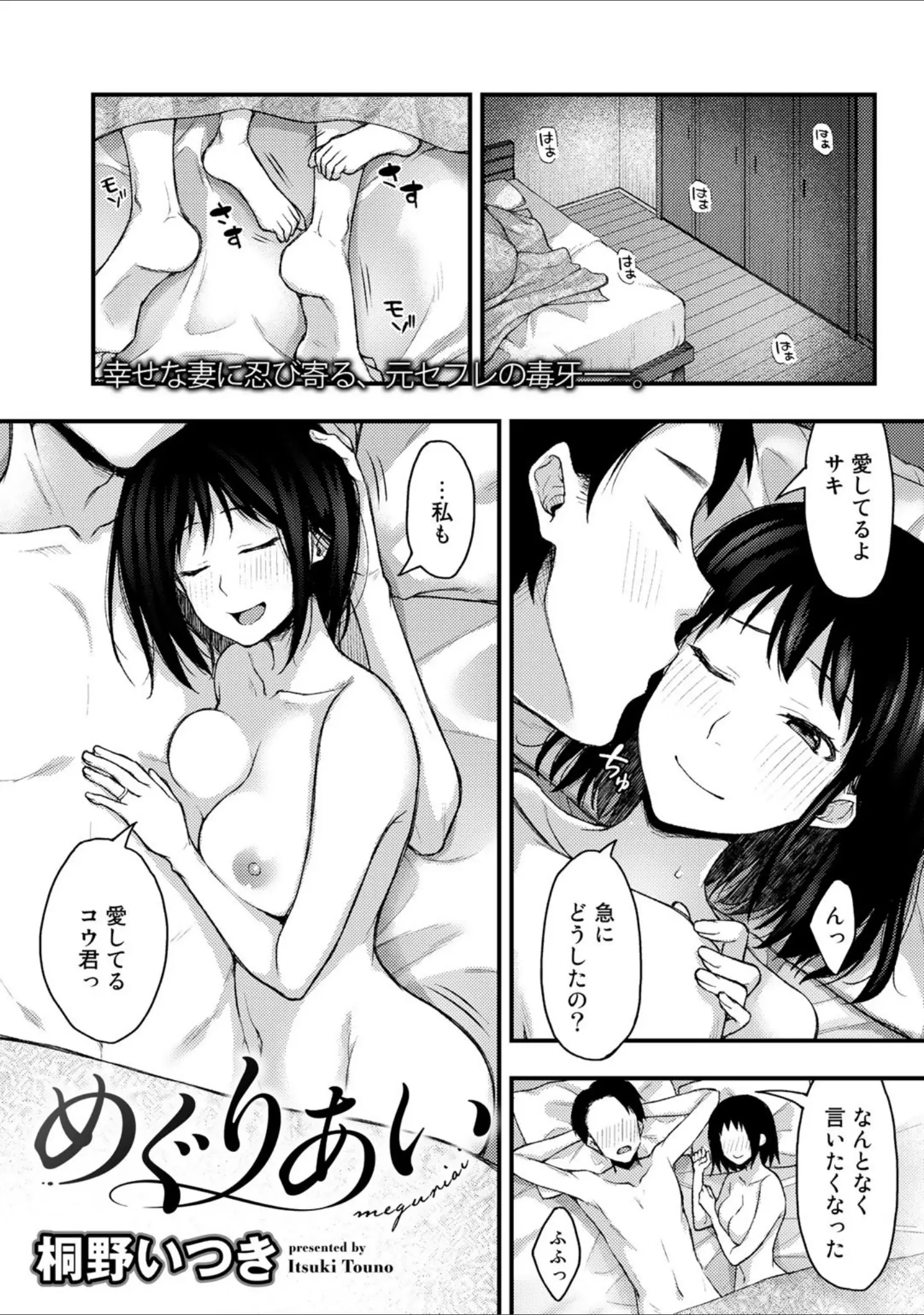 「COMICグーチョ vol.1 2020年12月号」（空巣） 試し読み 9ページ目