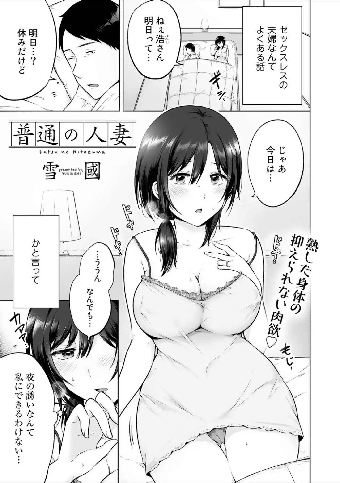 「COMICグーチョ vol.2 2021年02月号」（空巣） 試し読み 11ページ目