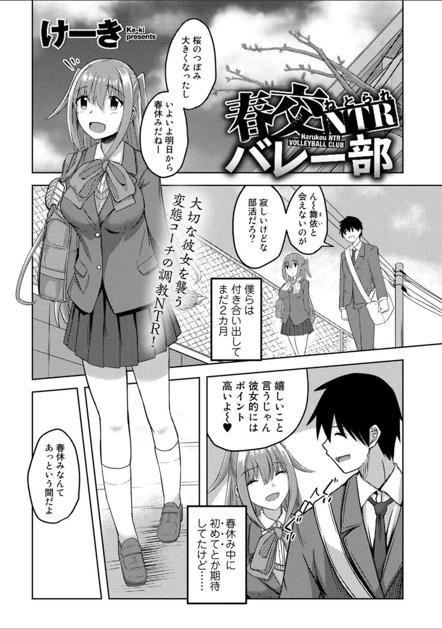 「COMICグーチョ vol.2 2021年02月号」（空巣） 試し読み 9ページ目