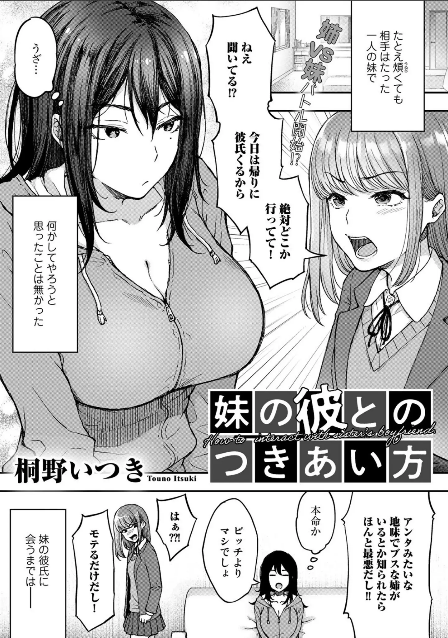 「COMICグーチョ vol.8 2022年02月号」（翠野タヌキ） 試し読み 5ページ目