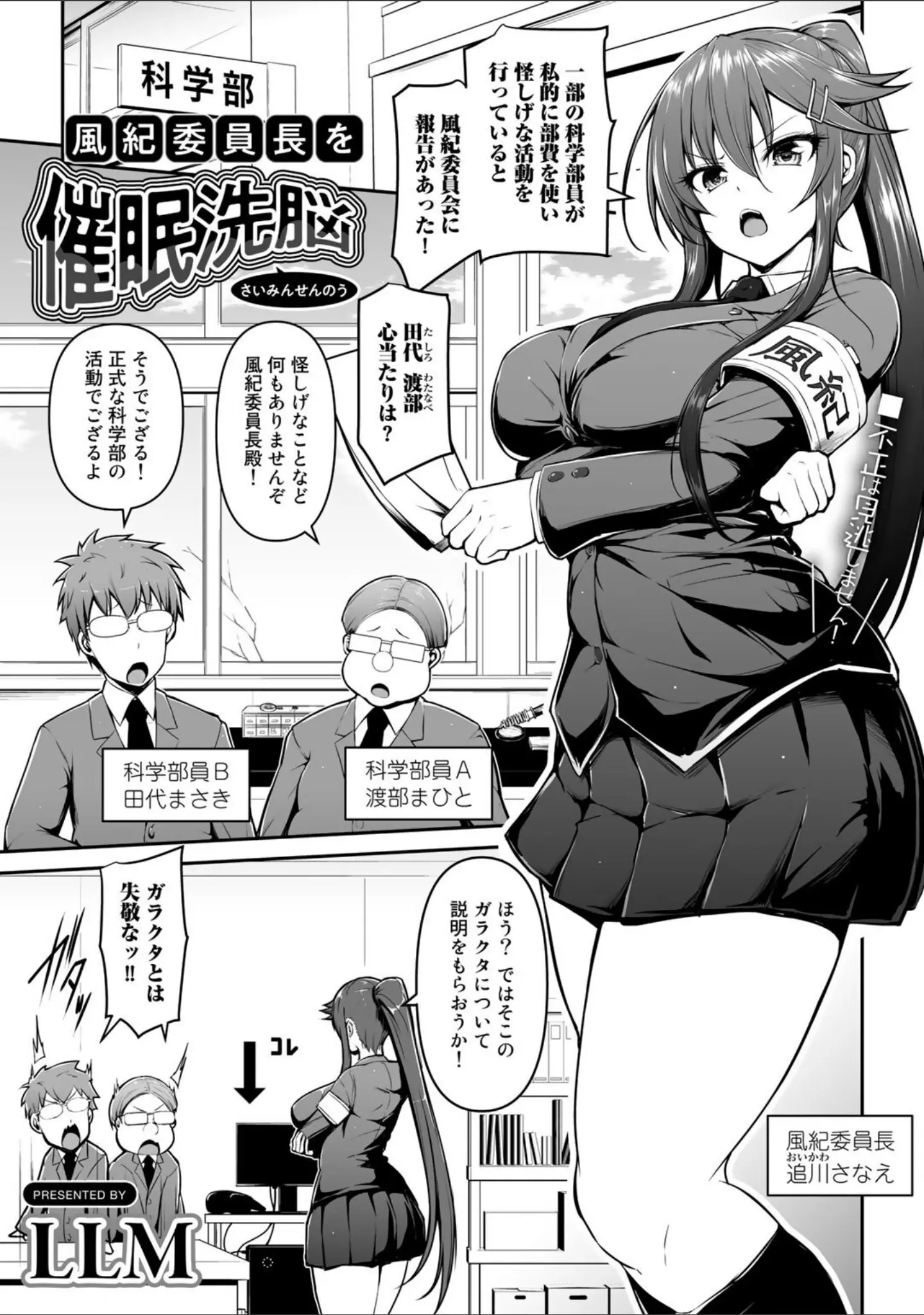 「COMICグーチョ vol.8 2022年02月号」（翠野タヌキ） 試し読み 9ページ目