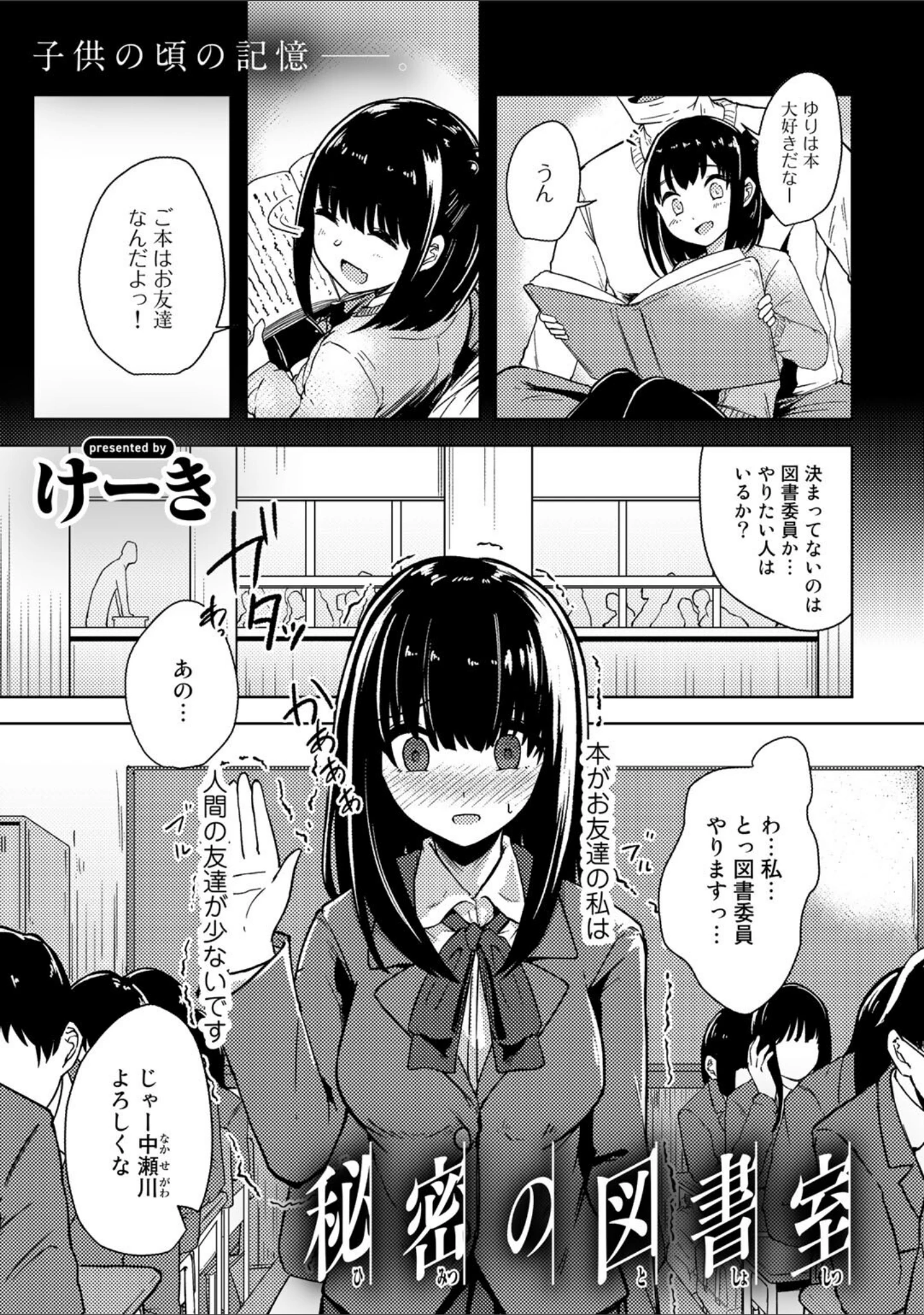 「COMICグーチョ vol.9 2022年04月号」（しんどう） 試し読み 11ページ目