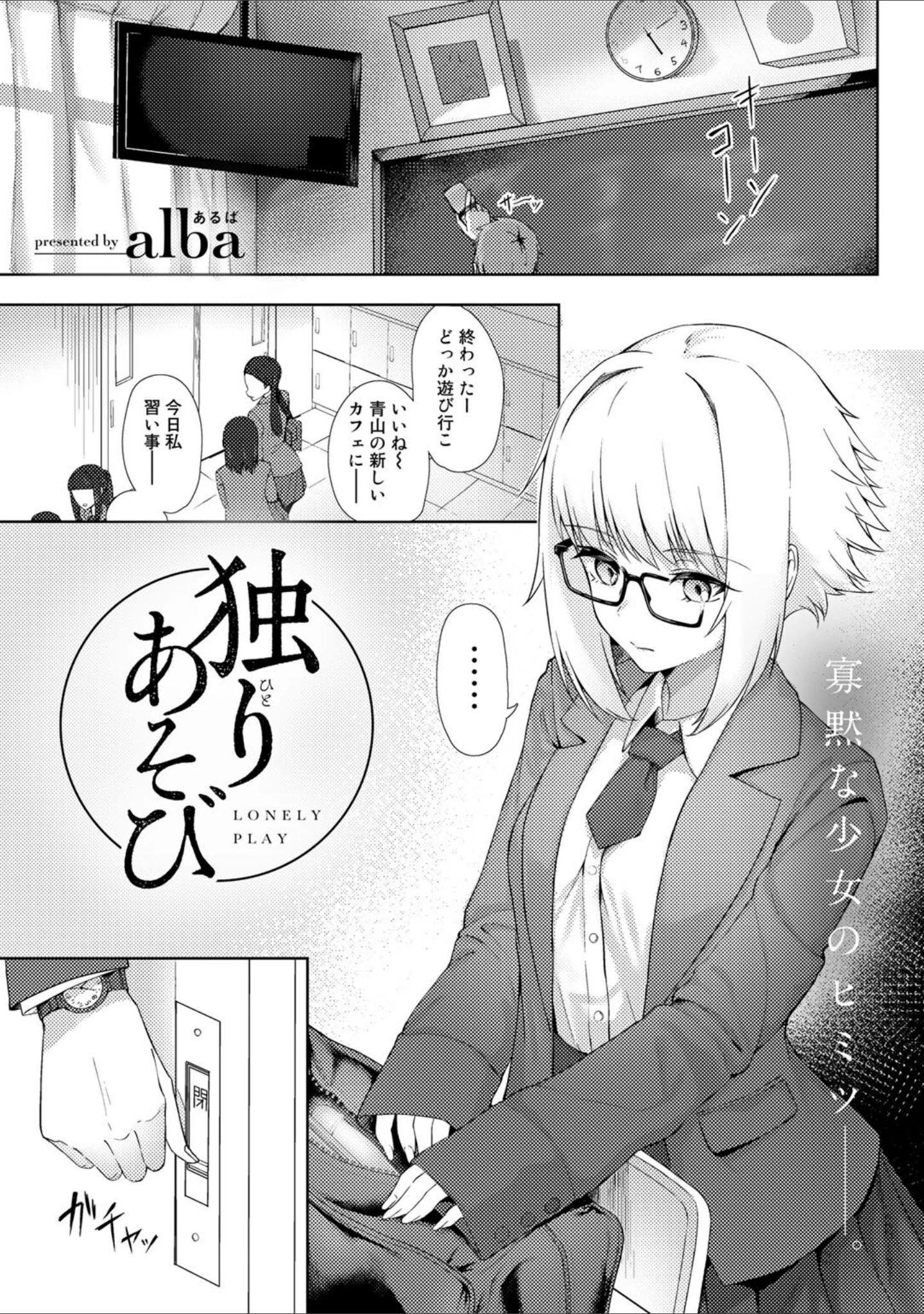 「COMICグーチョ vol.9 2022年04月号」（しんどう） 試し読み 13ページ目