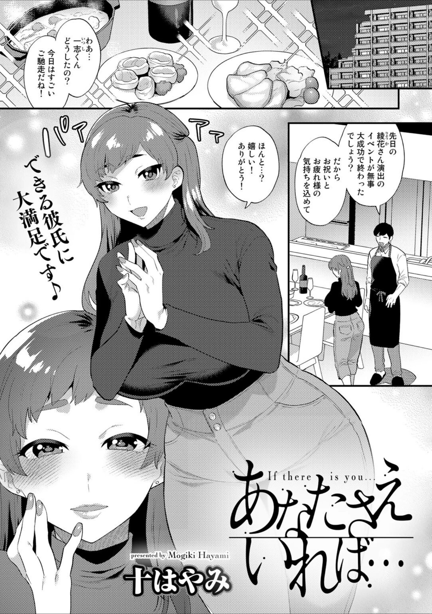 「COMICグーチョ vol.9 2022年04月号」（しんどう） 試し読み 5ページ目